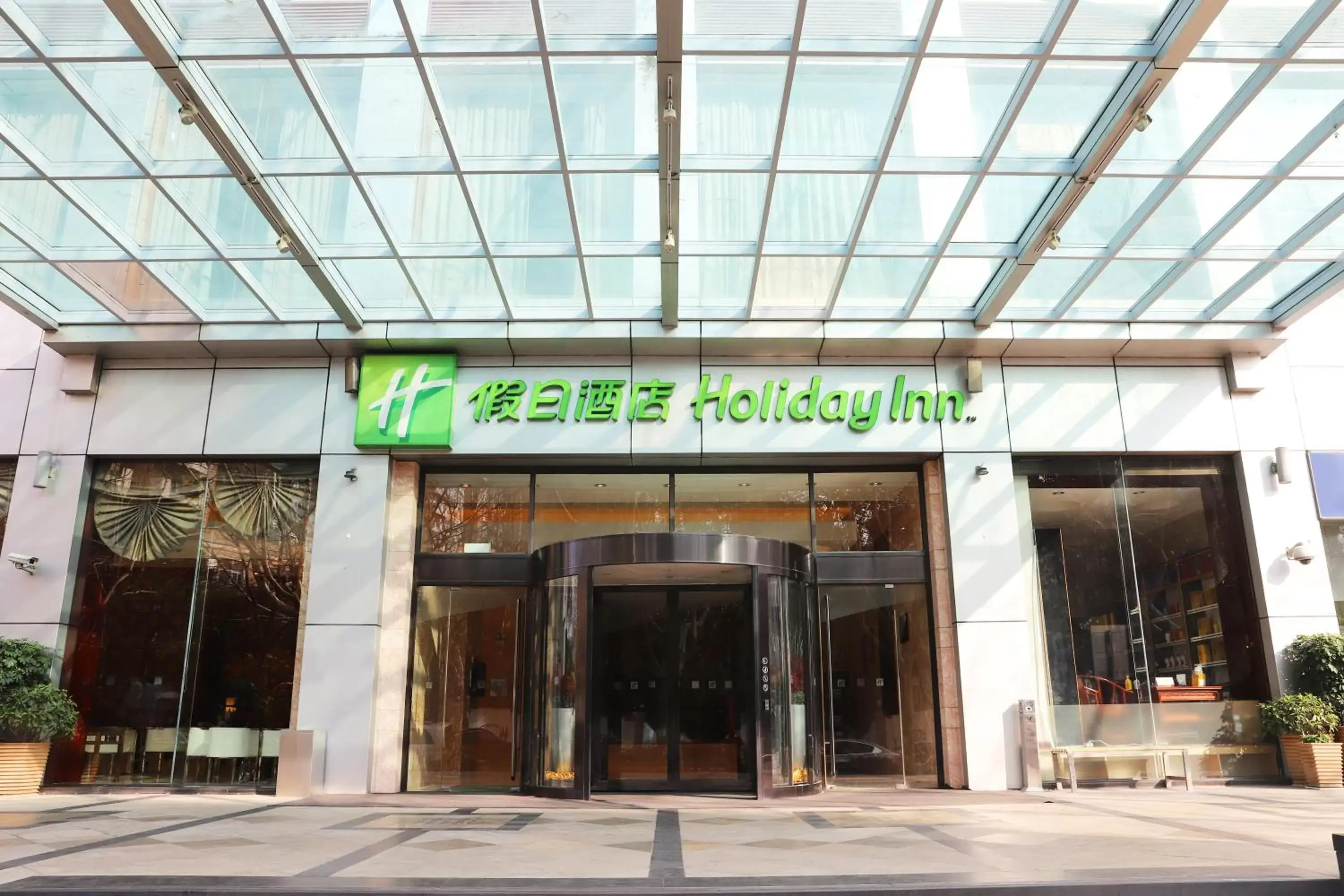 Property building in Holiday Inn Shanghai Pudong Nanpu, an IHG Hotel