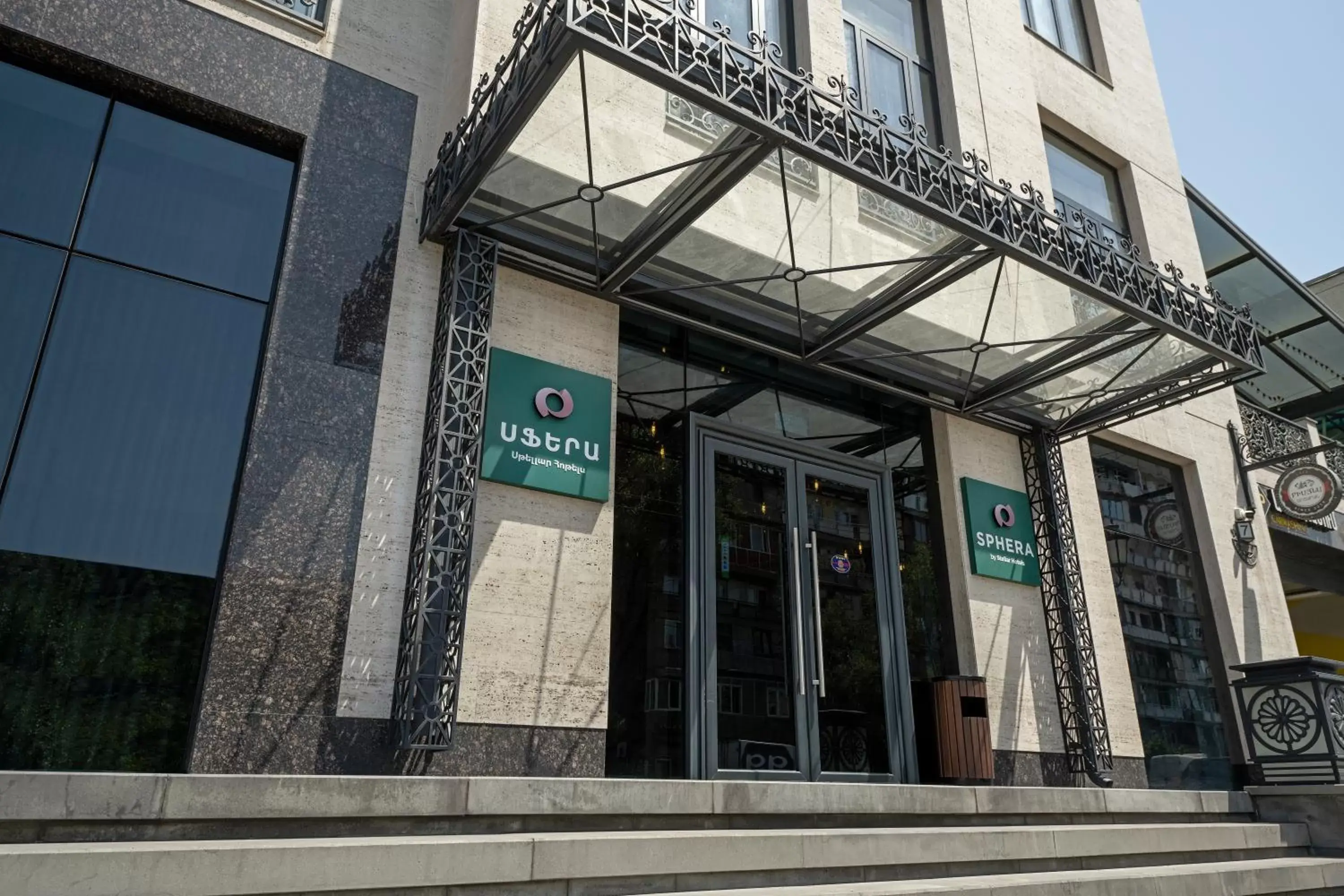 Property building in Sphera by Stellar Hotels, Yerevan Property building in Sphera by Stellar Hotels, Yerevan