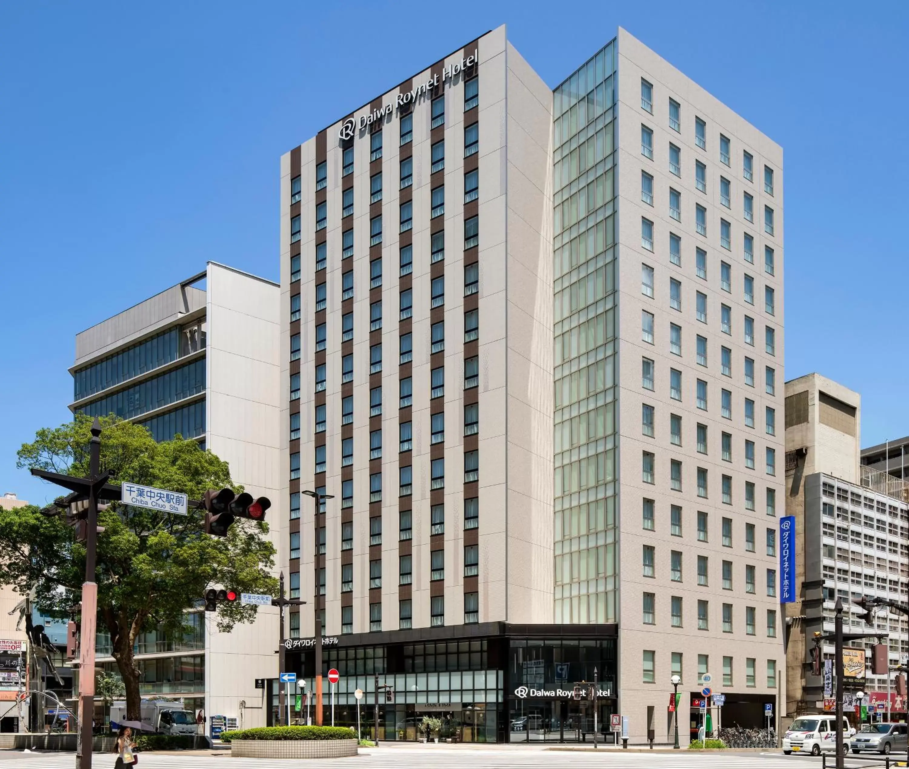 Facade/entrance, Property Building in Daiwa Roynet Hotel Chiba-chuo