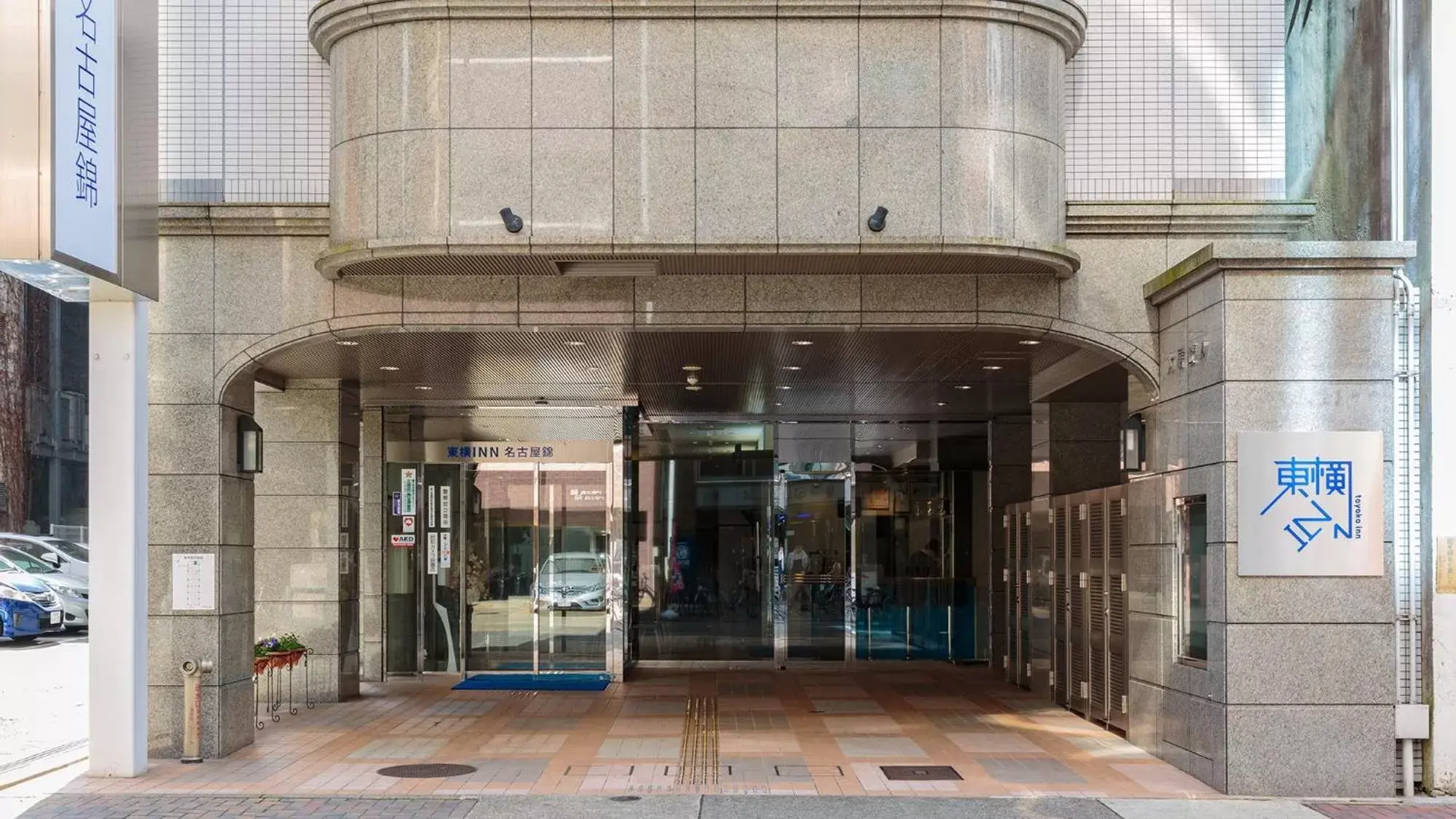 Facade/entrance in Toyoko Inn Nagoya Nishiki