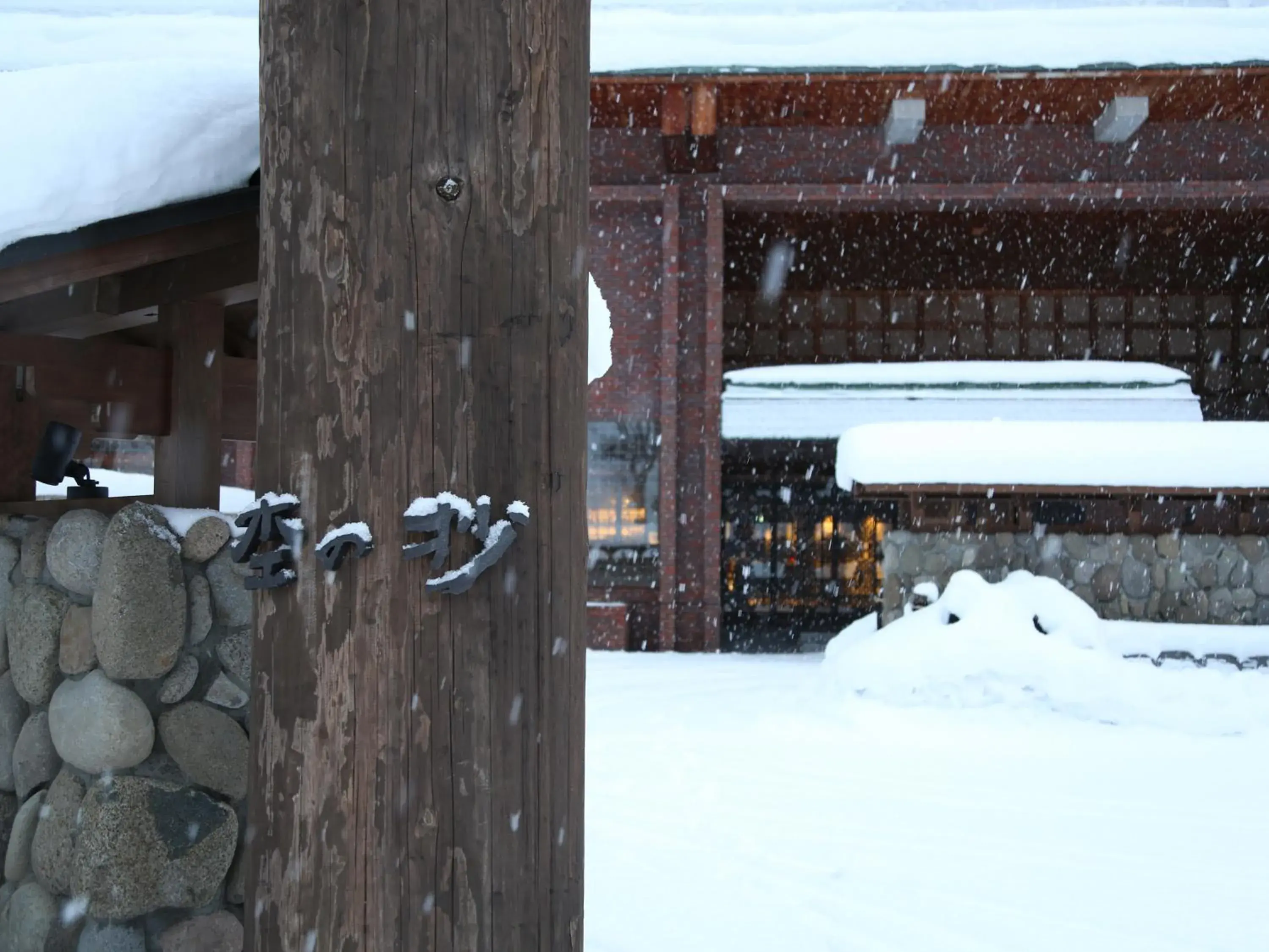 Property building in Niseko Konbu Onsen Tsuruga Moku-no-sho Property building in Niseko Konbu Onsen Tsuruga Moku-no-sho