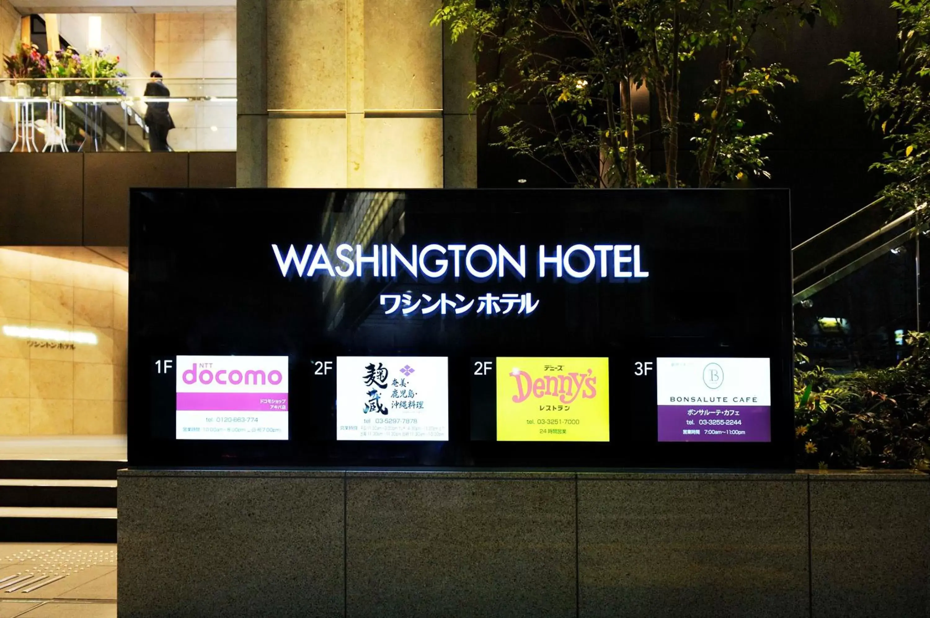 Neighbourhood in Akihabara Washington Hotel