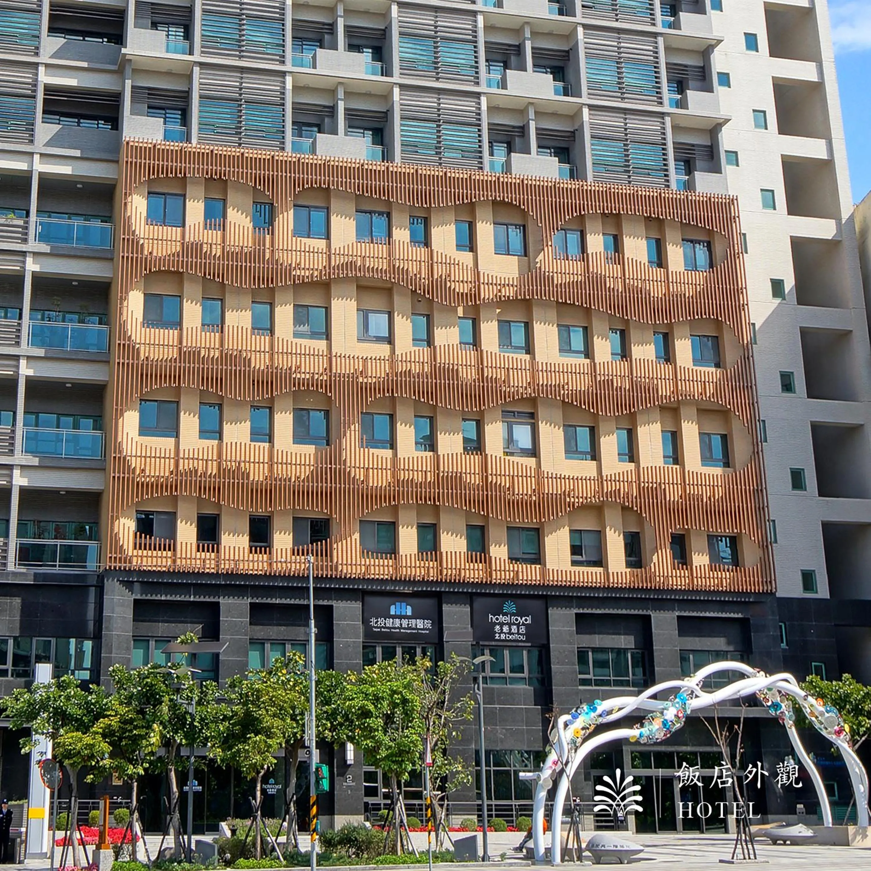 Property building in Hotel Royal Beitou