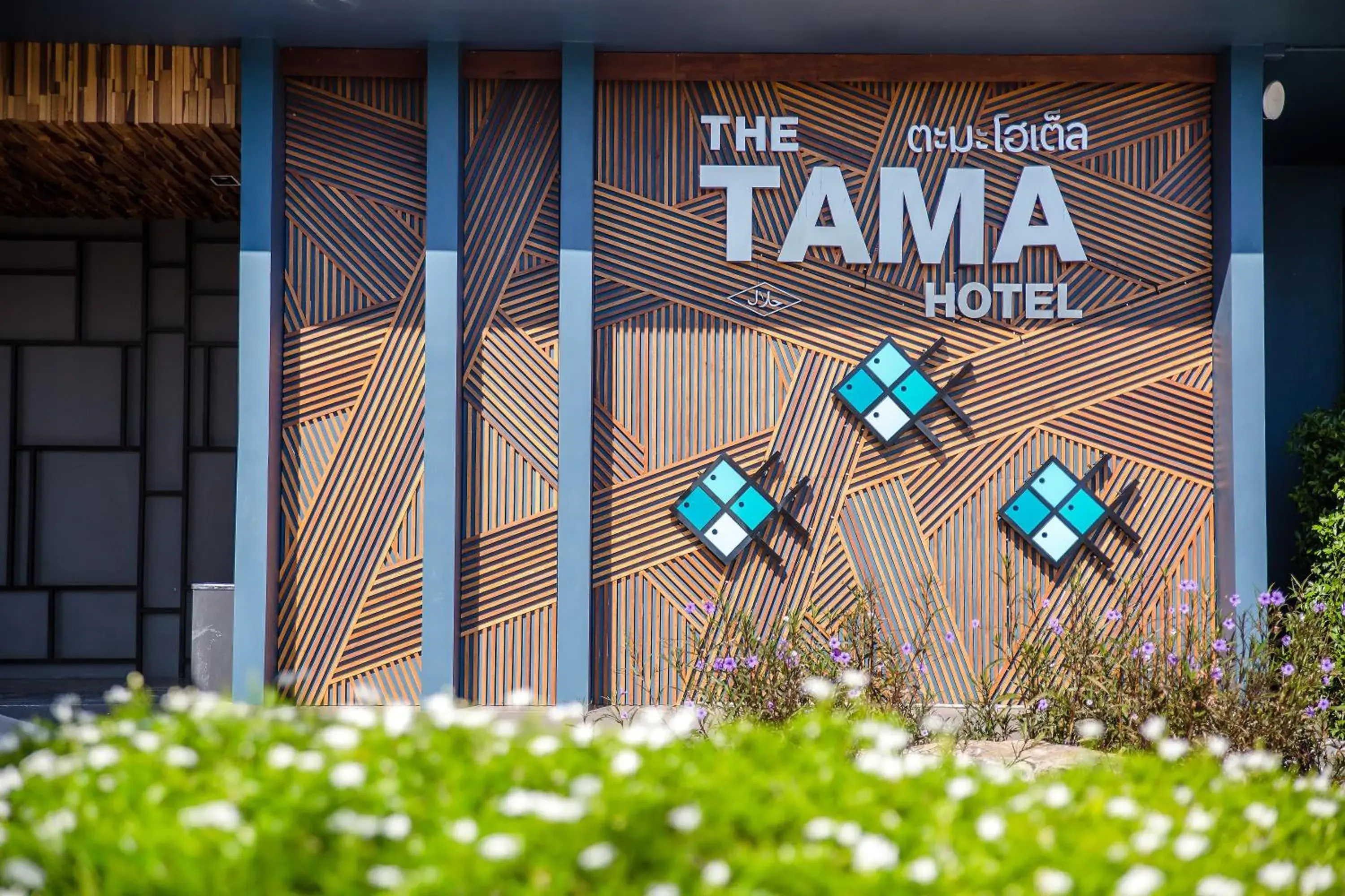 The Tama Hotel- SHA Plus