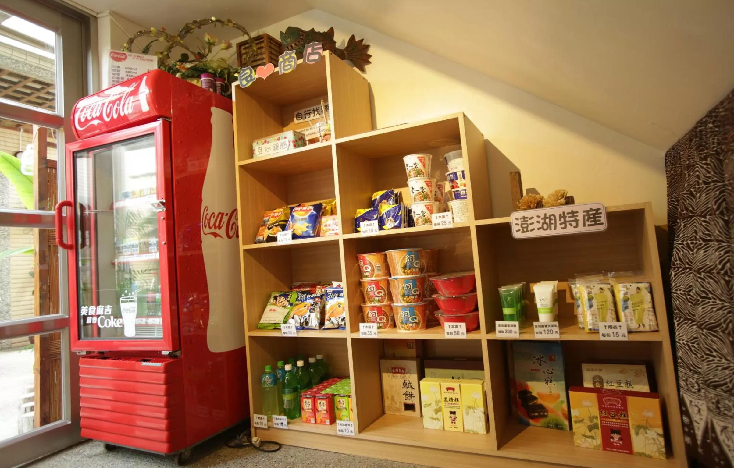 On-site shops in Beachcastle & Sea View Villa