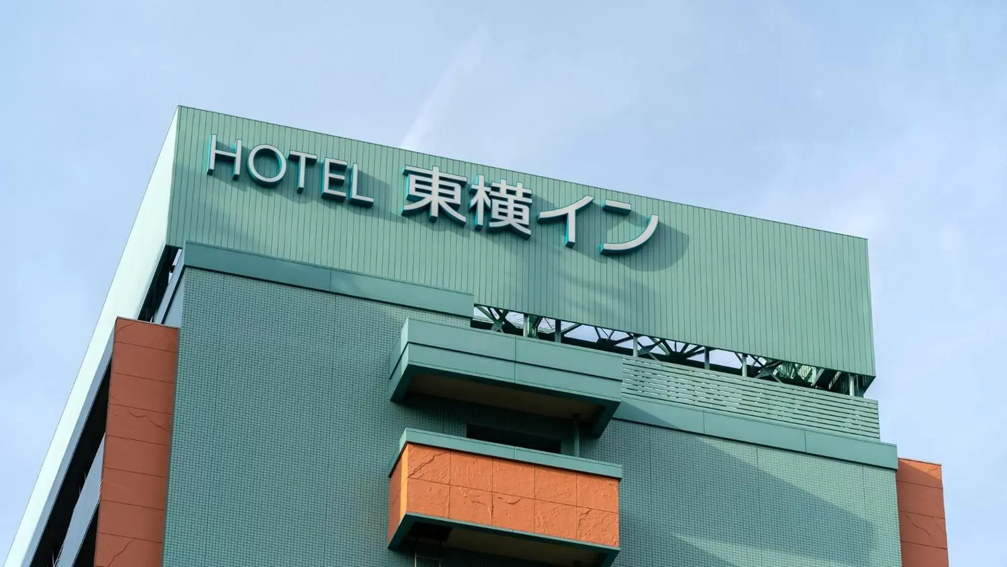 Property logo or sign, Property Building in Toyoko Inn Hakata Ekimae Gion