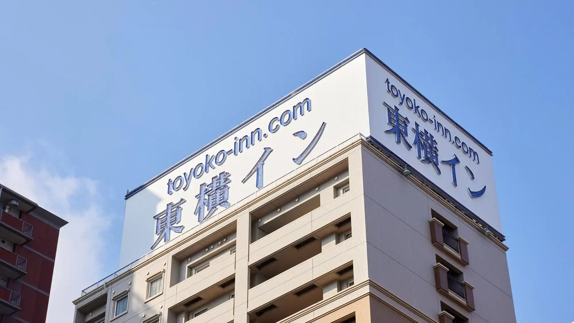 Property logo or sign, Property Building in Toyoko Inn Hiroshima-eki Minami-guchi Migi