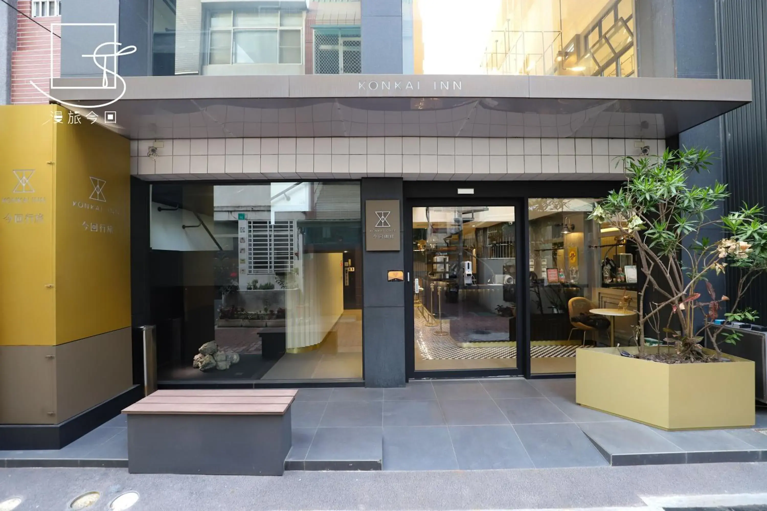Property building in Slow Town Hotel-Konkai Property building in Slow Town Hotel-Konkai