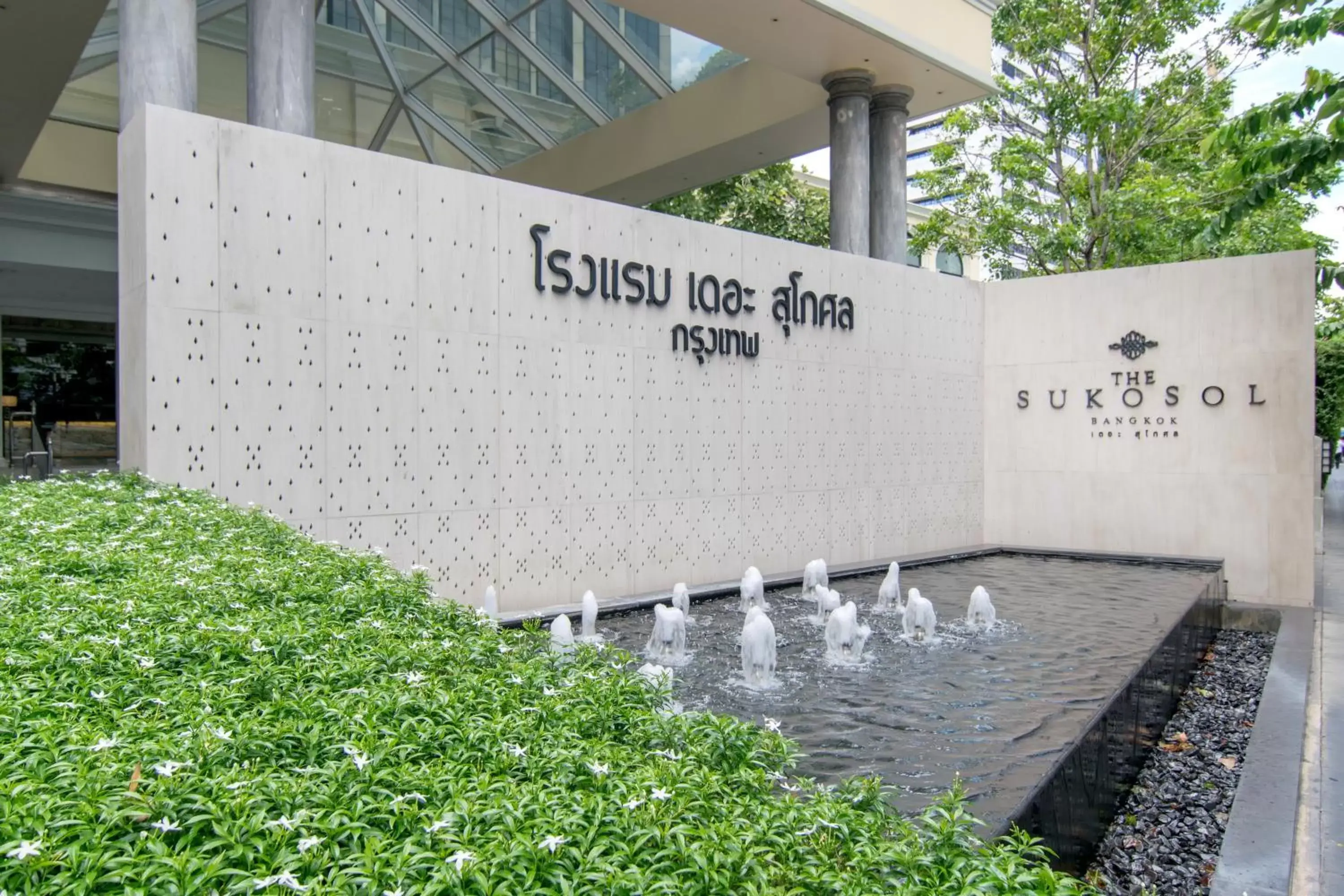 Facade/entrance in The Sukosol Hotel Facade/entrance in The Sukosol Hotel