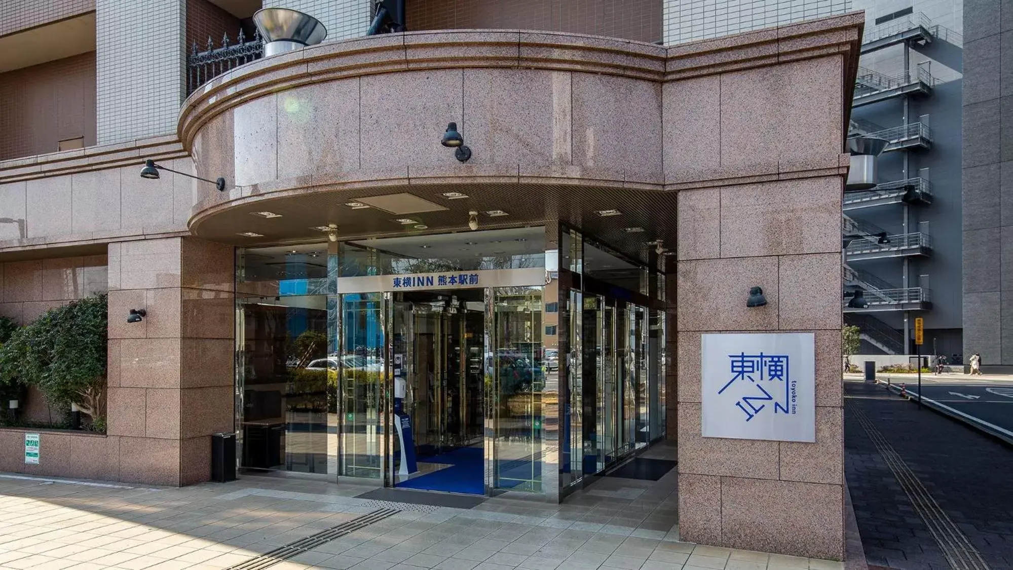 Facade/entrance in Toyoko Inn Kumamoto Ekimae