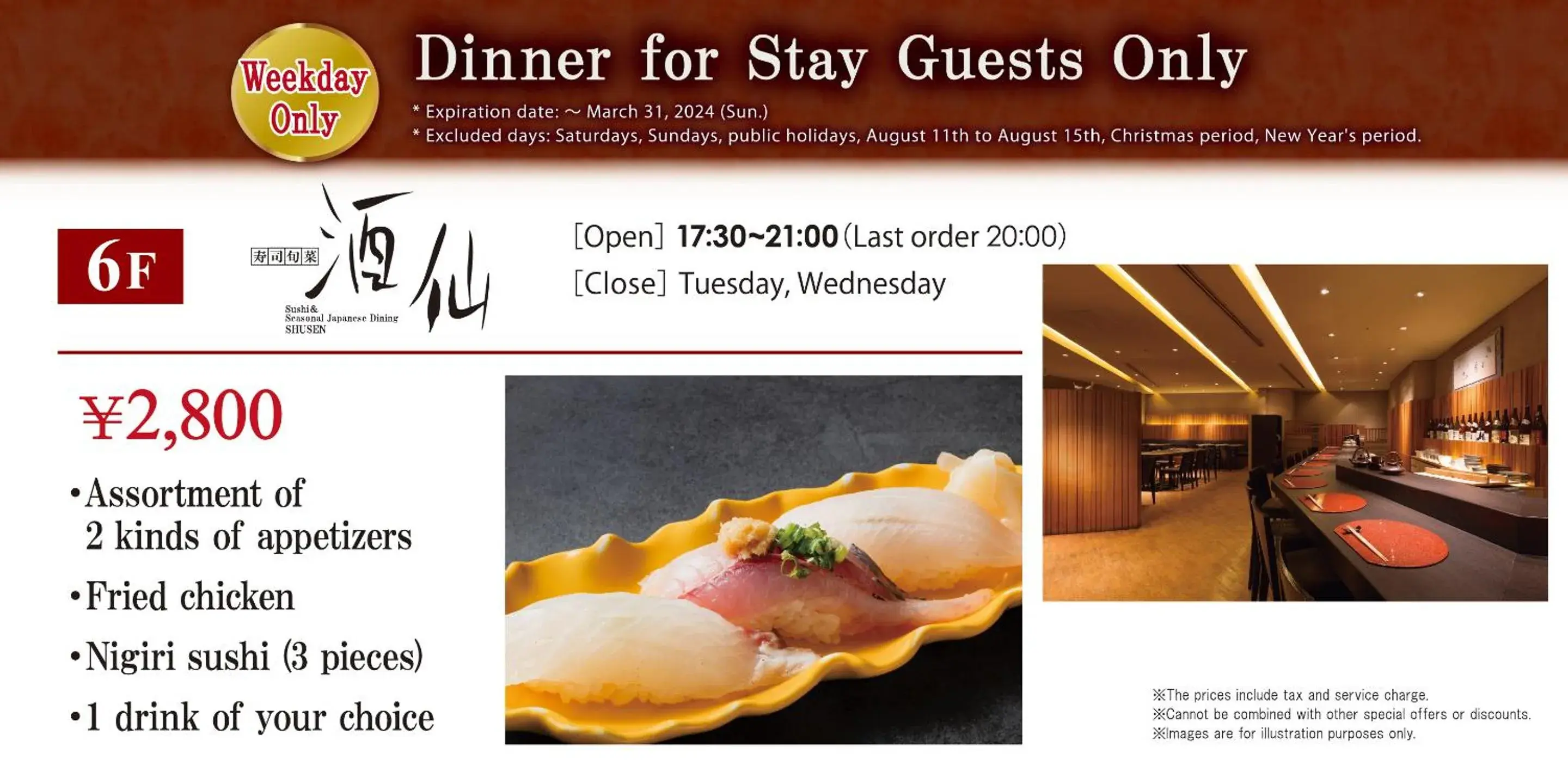 Restaurant/places to eat in Rihga Royal Hotel Hiroshima Restaurant/places to eat in Rihga Royal Hotel Hiroshima