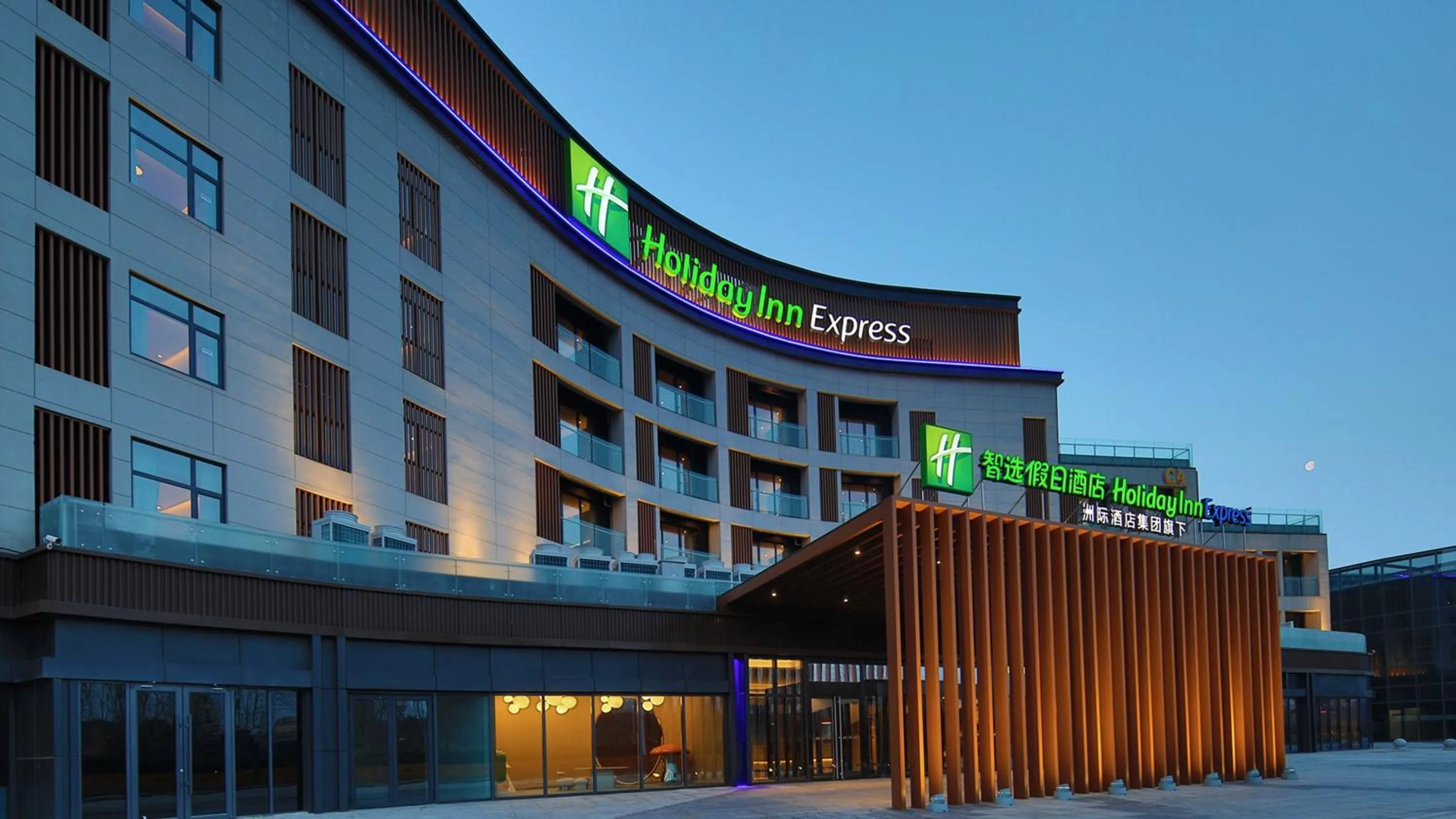 Holiday Inn Express Dalian Golden Pebble Beach by IHG