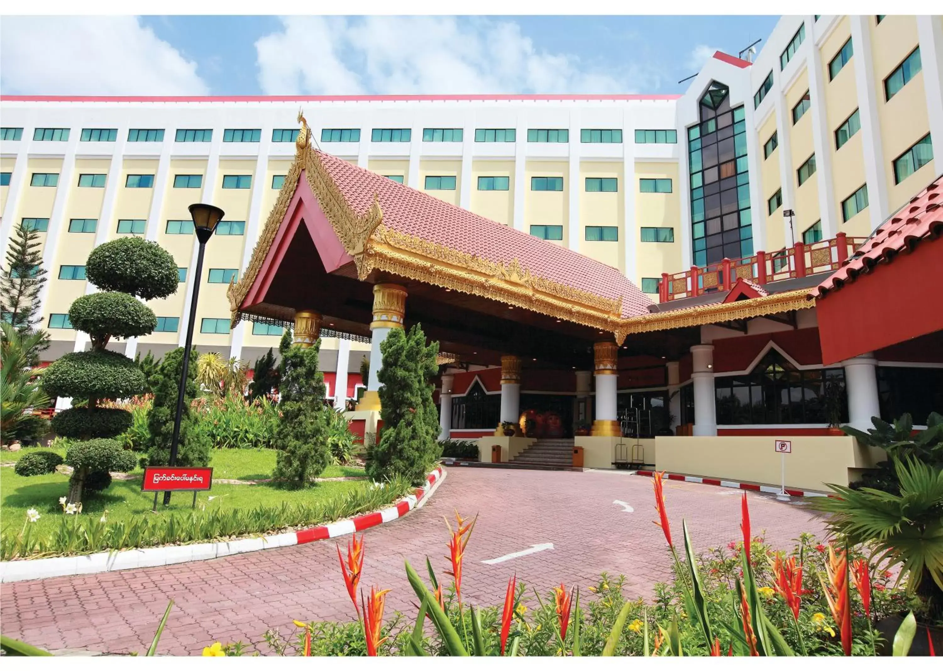 Facade/entrance, Property Building in Summit Parkview Yangon