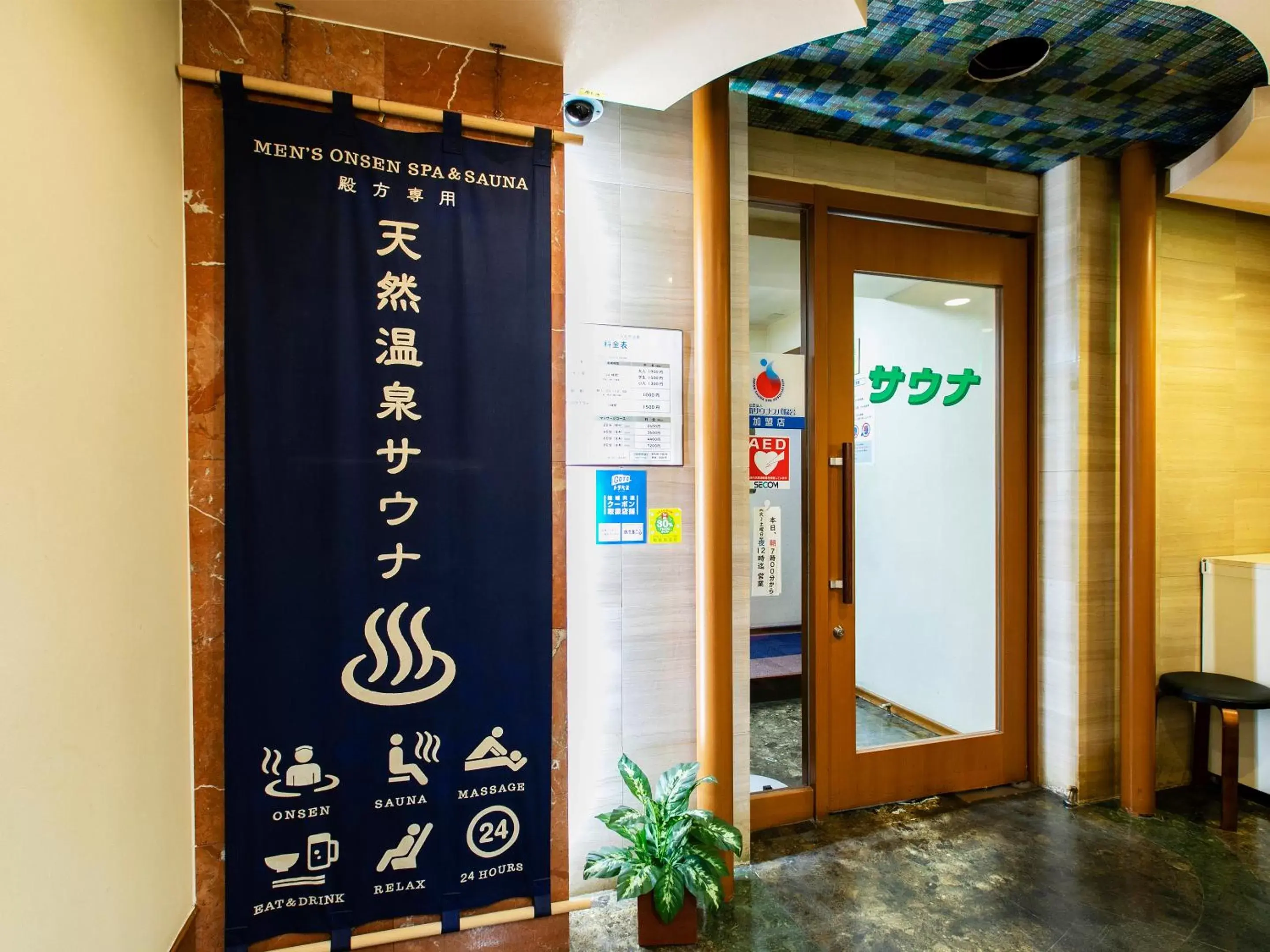 Public Bath, Property Logo/Sign in Hotel New Nishino