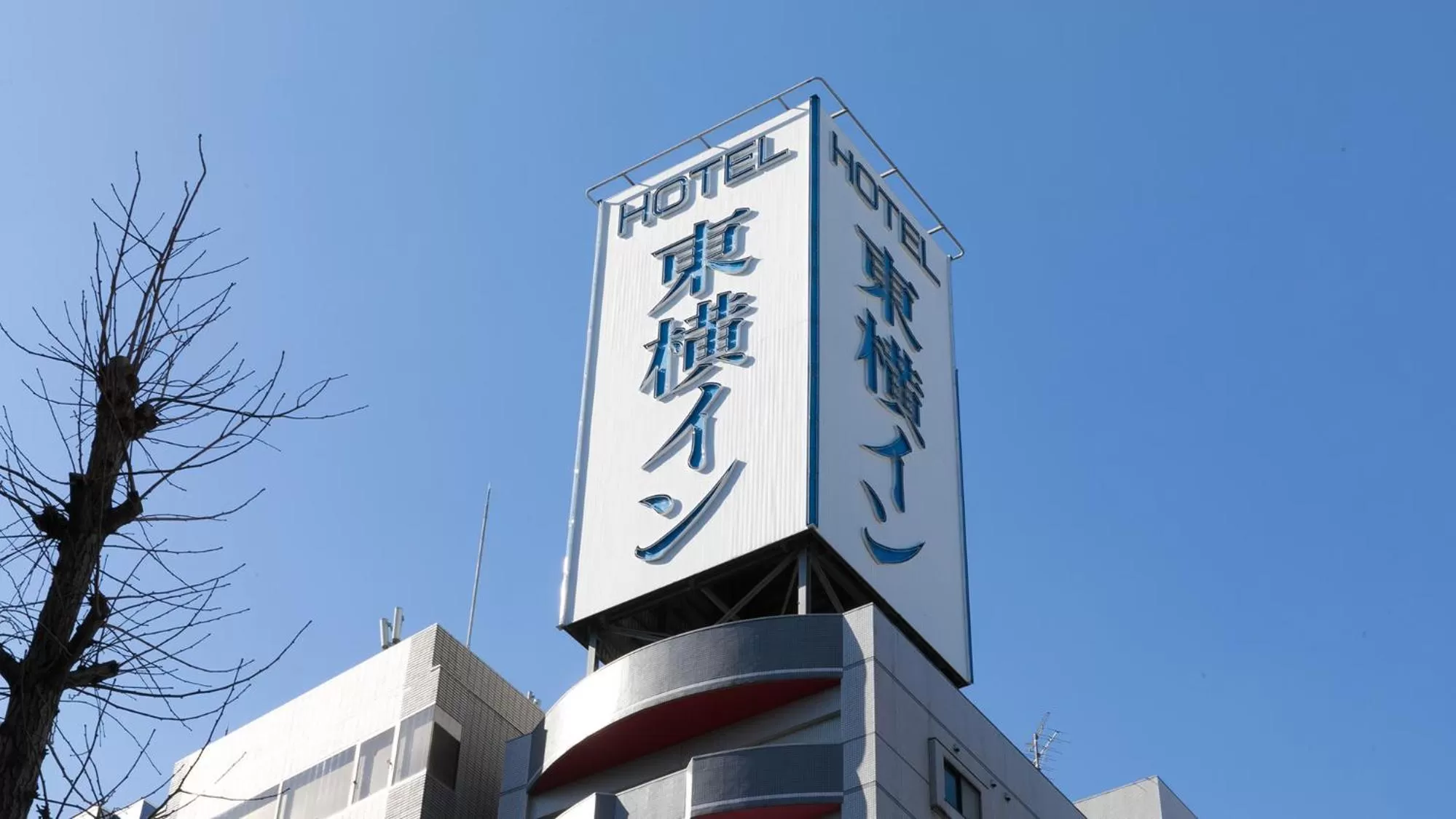 Property logo or sign in Toyoko Inn Tokyo Asakusa Kuramae No 1