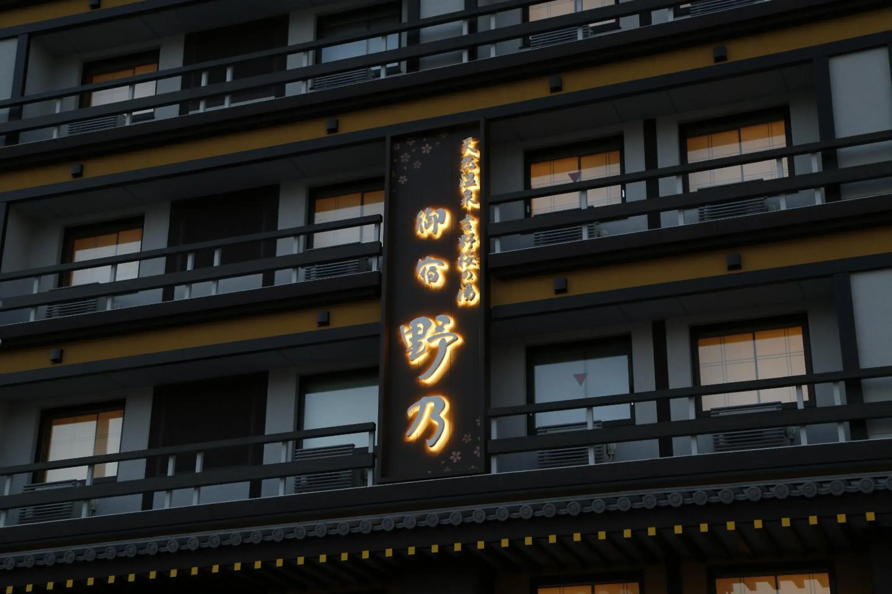 Property building in Onyado Nono Nara Natural Hot Spring Property building in Onyado Nono Nara Natural Hot Spring