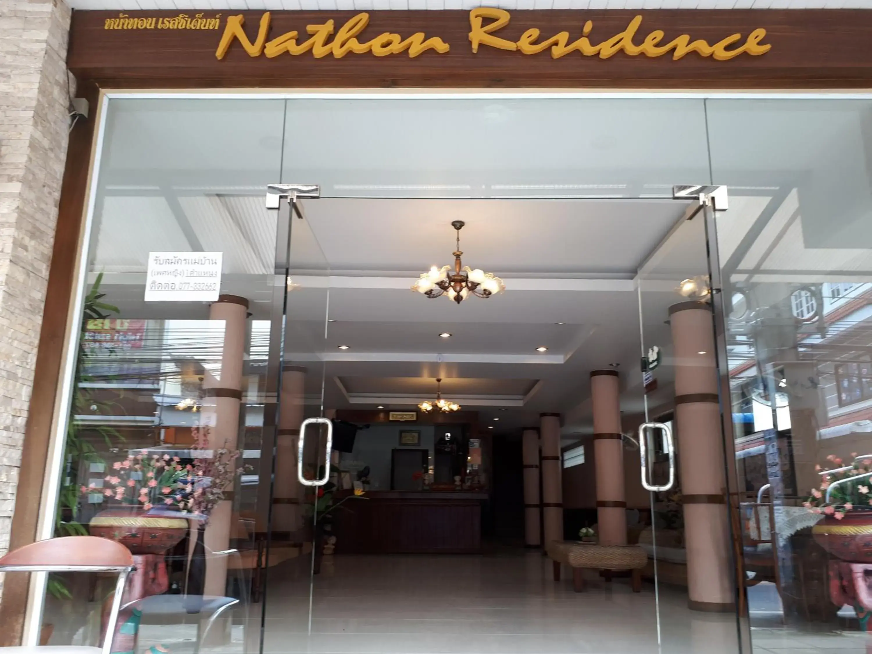 Nathon Residence Hotel