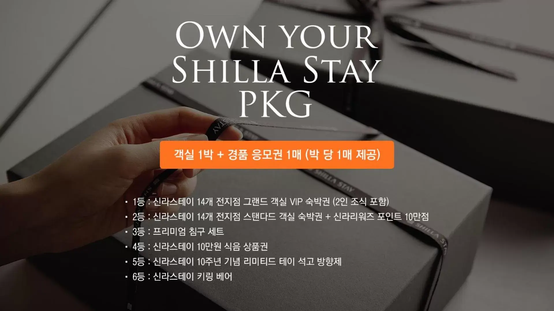 Shilla Stay Seodaemun