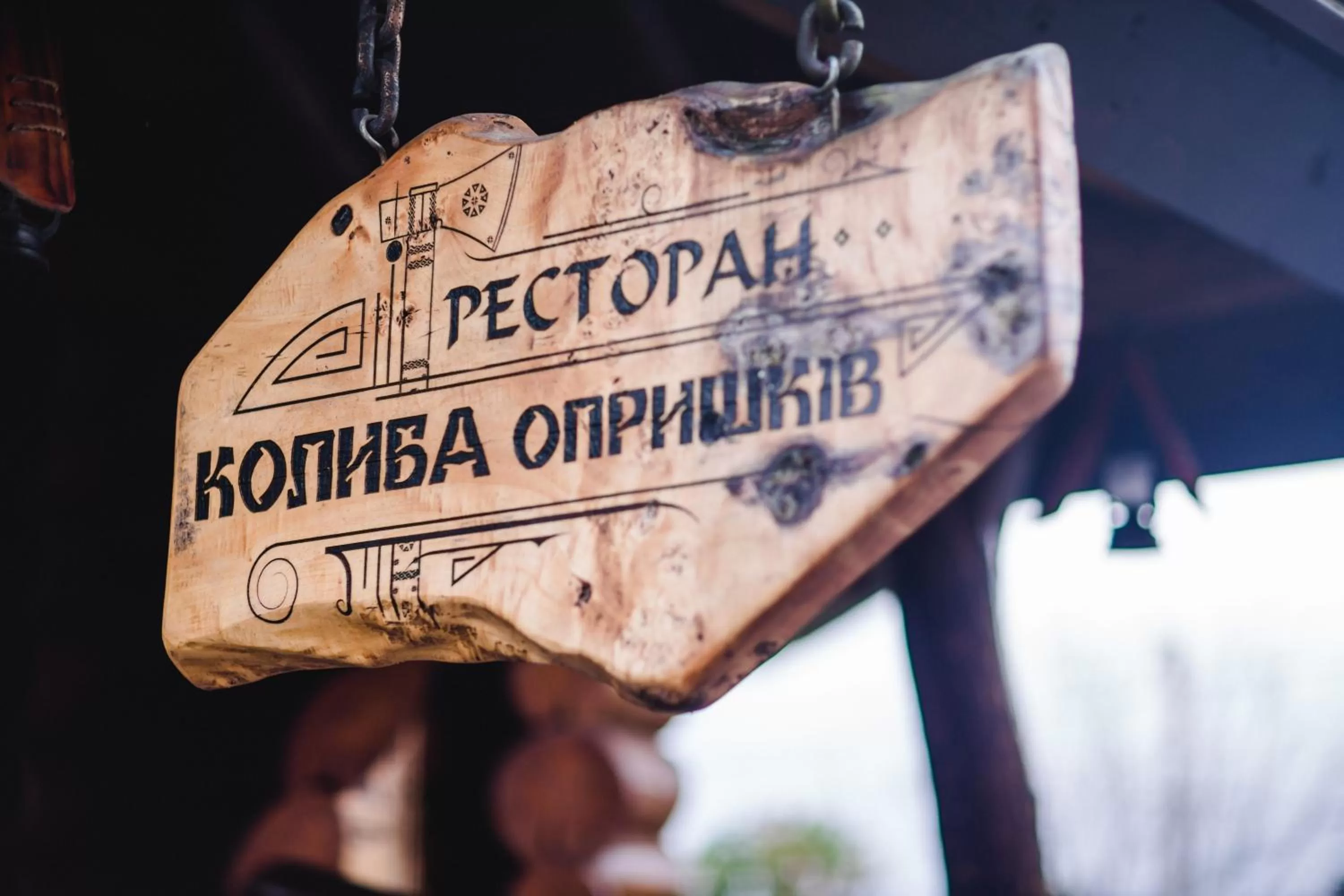 Property logo or sign in Kolyba Opryshkiv