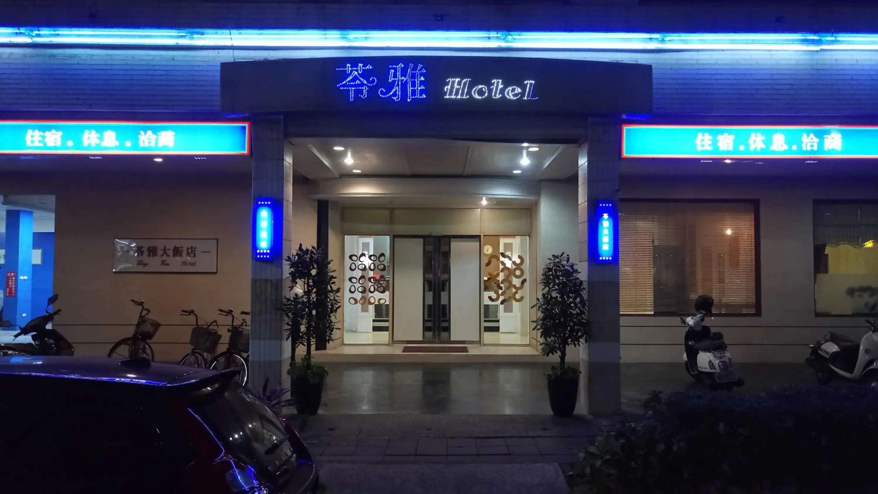 Facade/entrance in Ling Yea Hotel
