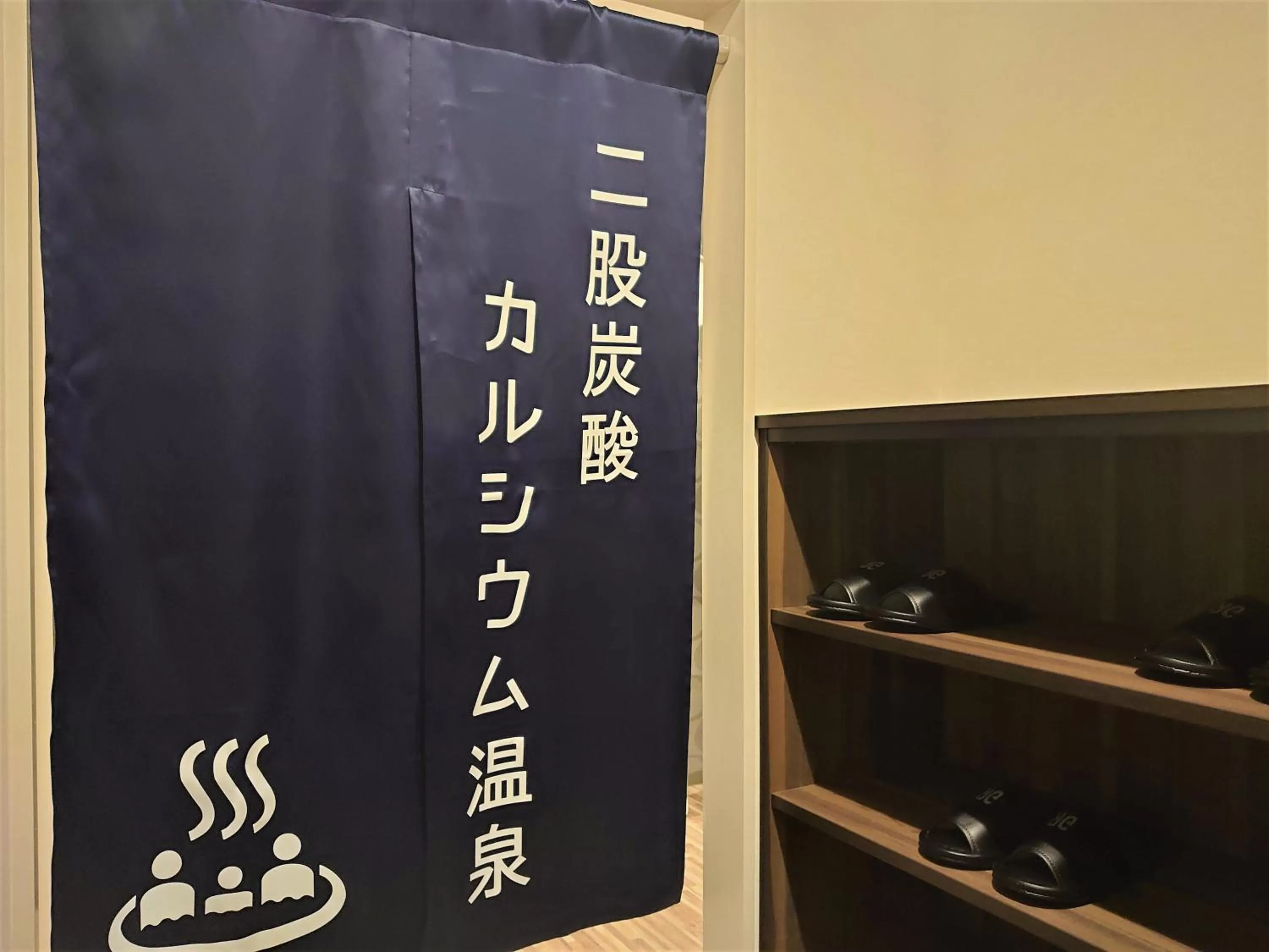 Area and facilities in Green Rich Hotel Yonago Ekimae (Artificial hot spring Futamata Yunohana)