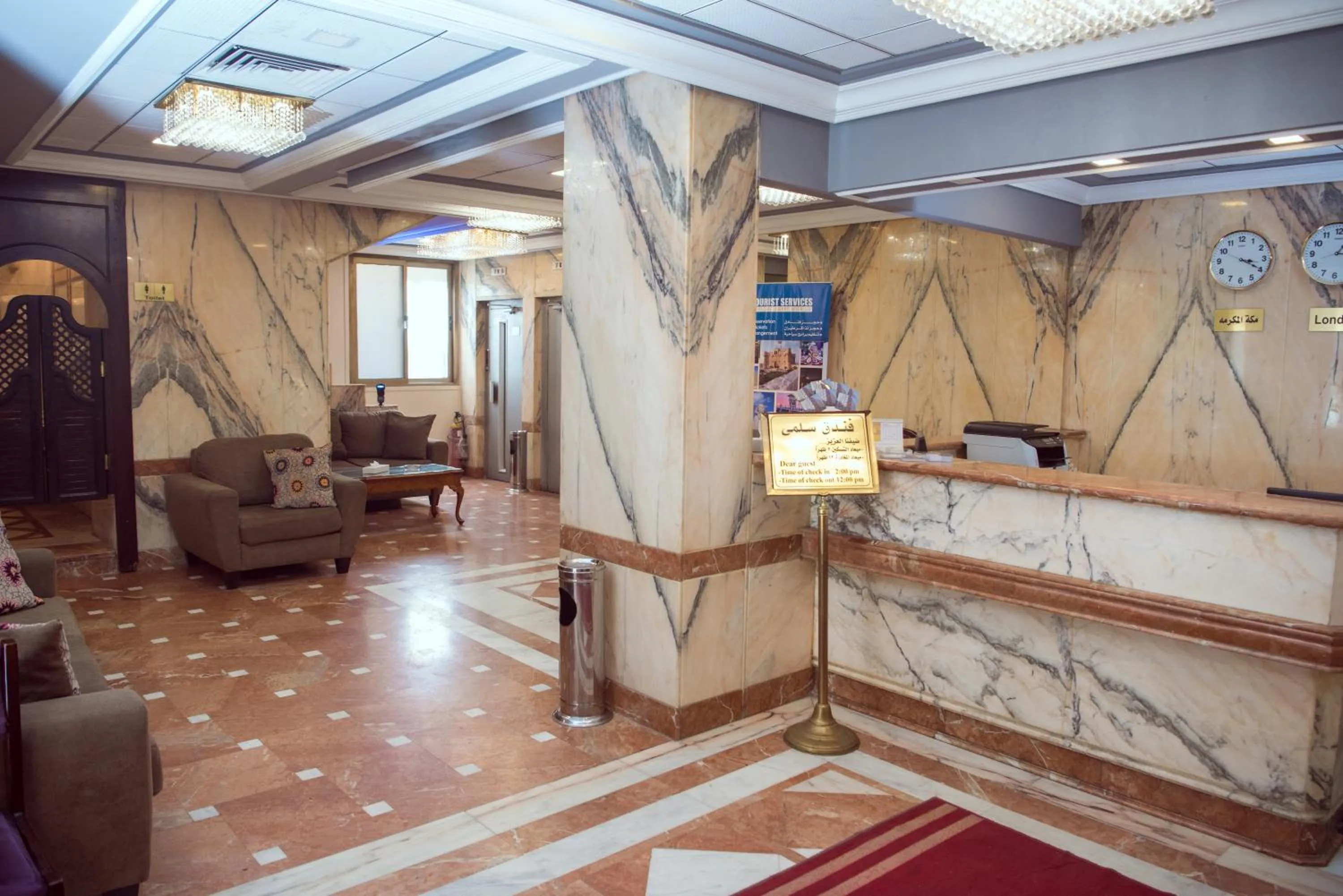 Lobby or reception in Salma Hotel Cairo