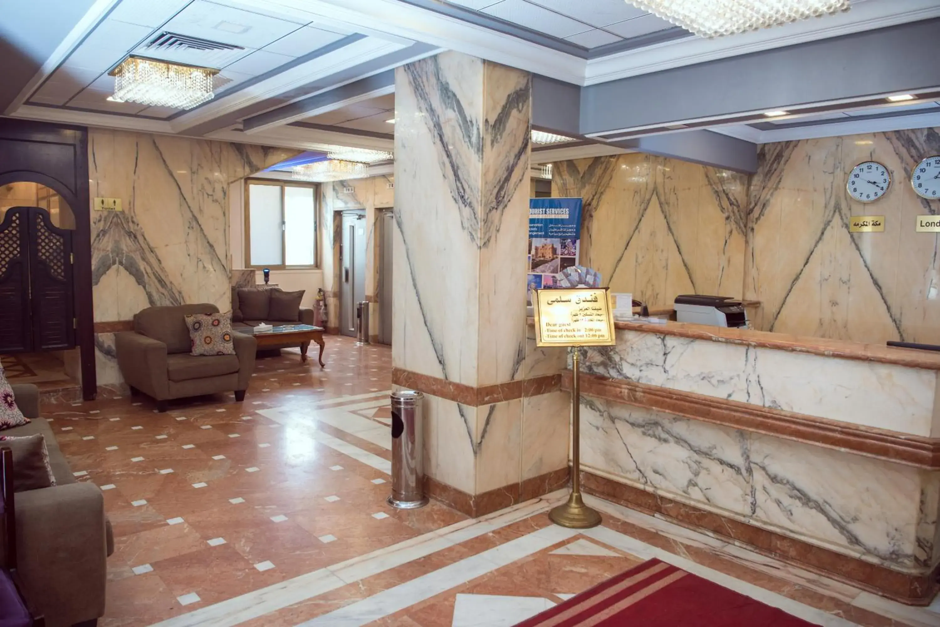 Lobby or reception, Lobby/Reception in Salma Hotel Cairo