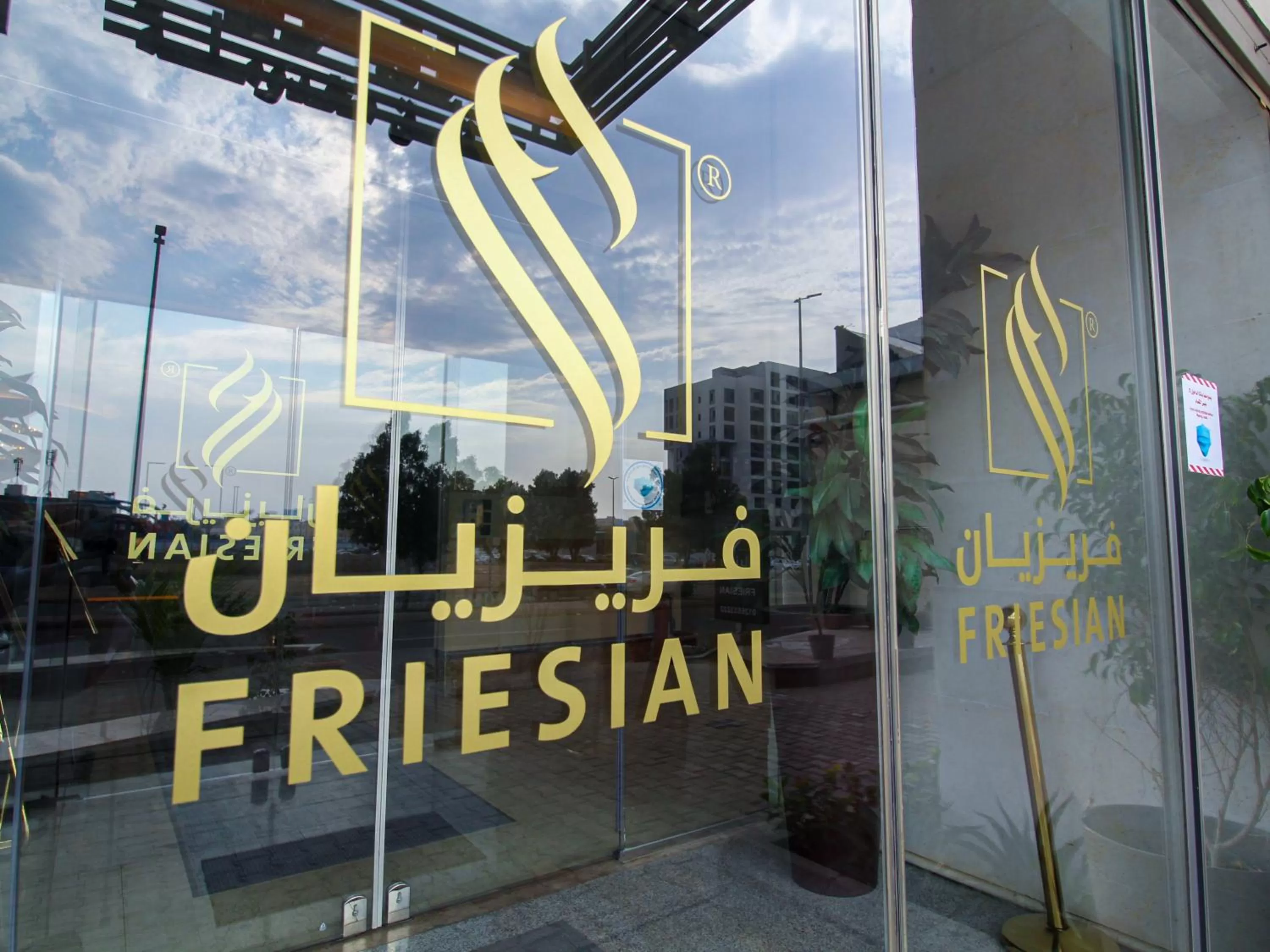 Property Logo/Sign in Friesian Hotel Suites