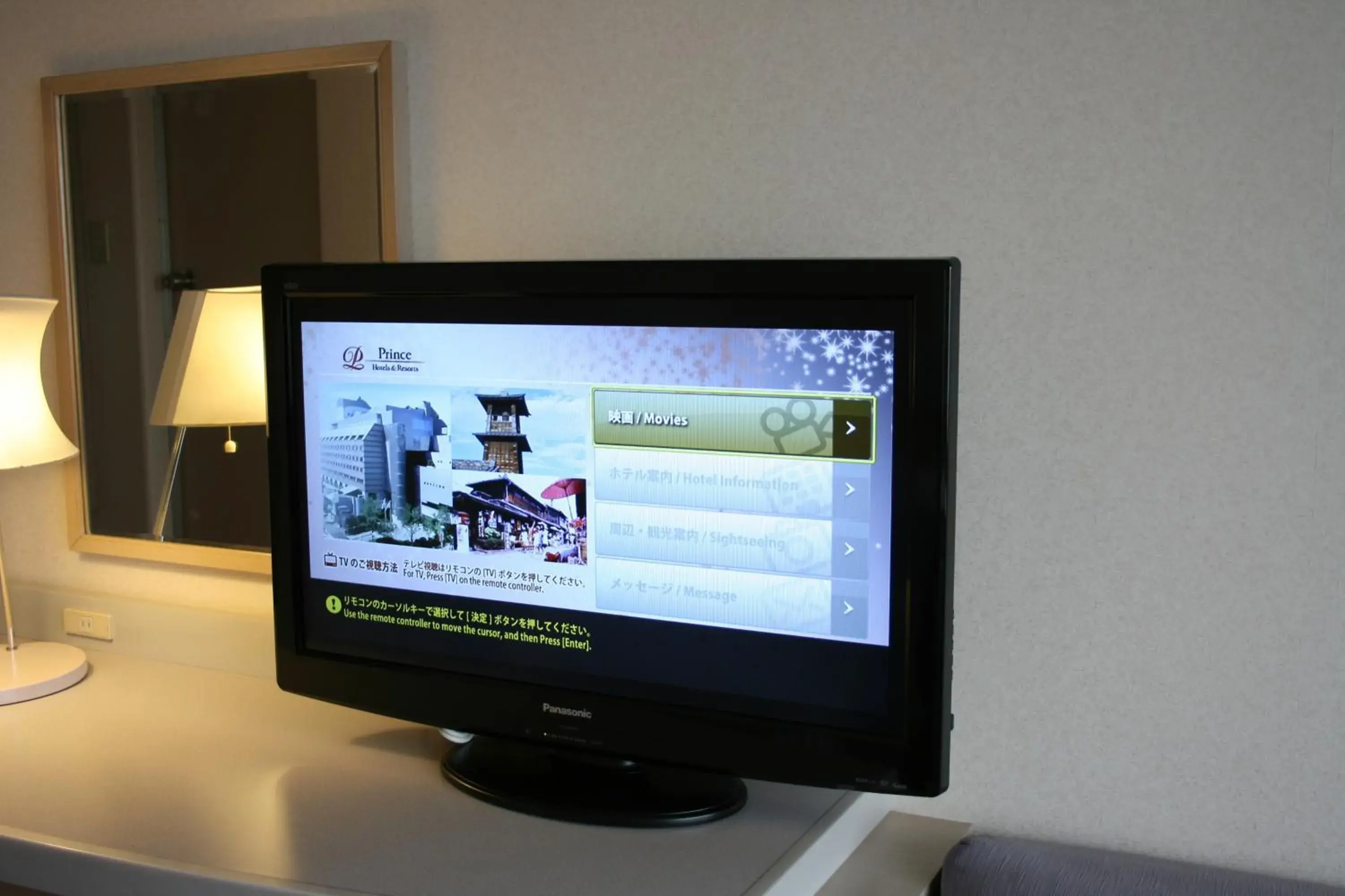 TV and multimedia, TV/Entertainment Center in Kawagoe Prince Hotel