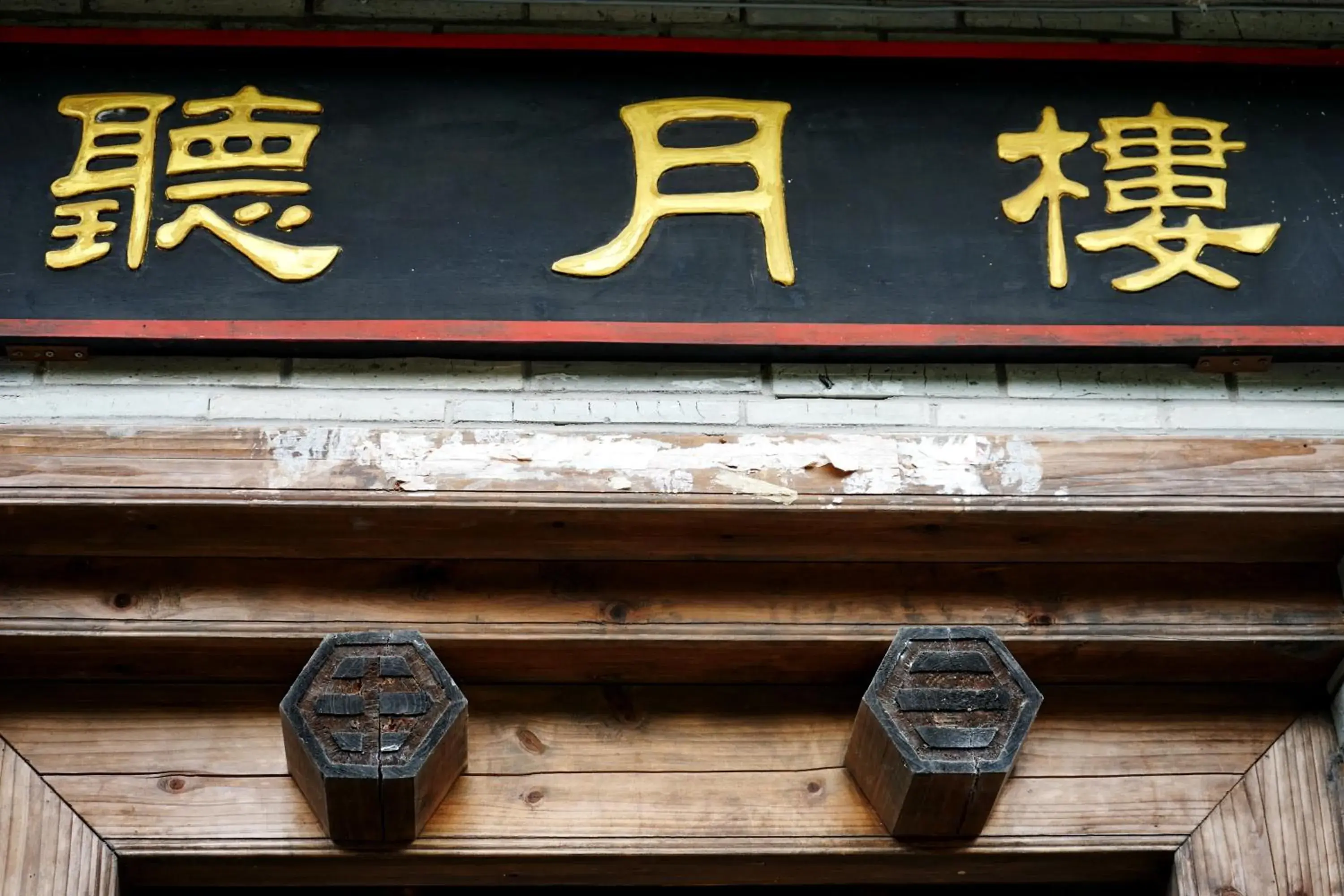 Facade/entrance, Property Logo/Sign in Yangshuo Village Inn