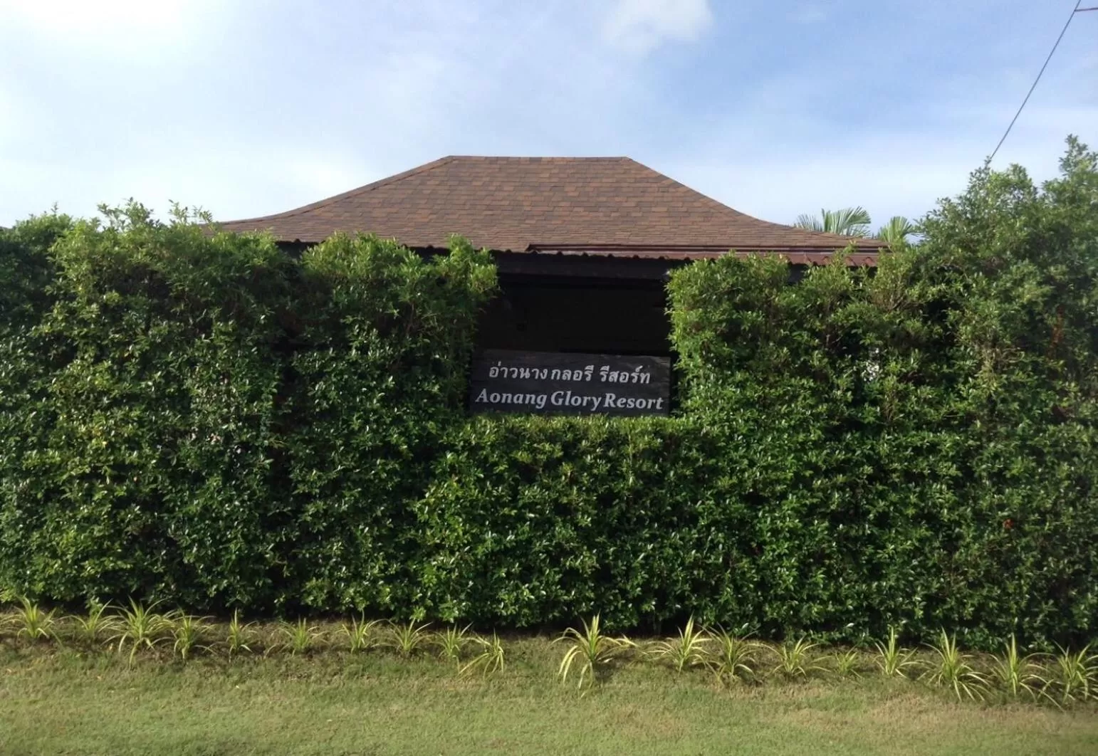 Aonang Glory Resort
