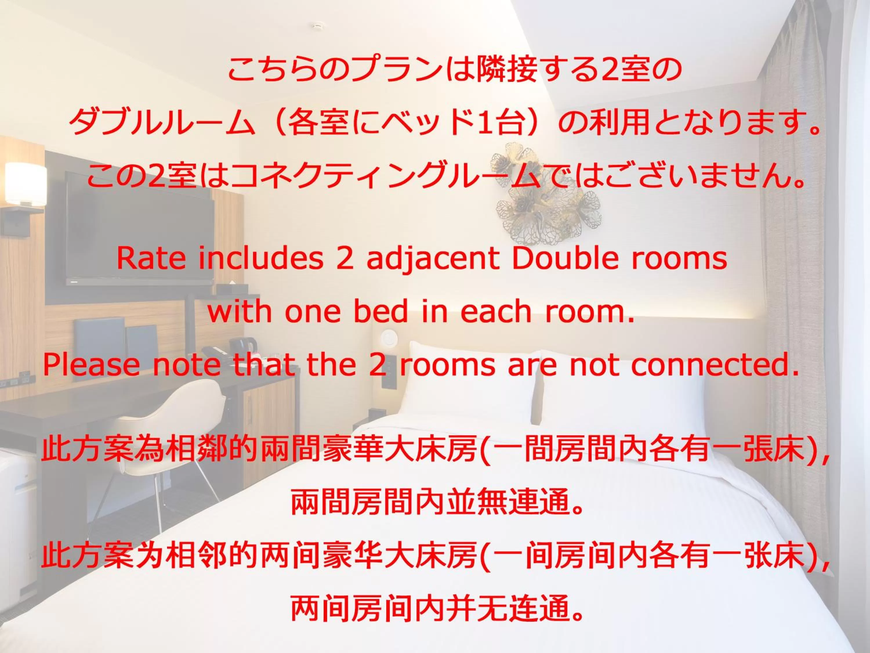 2 Queen Rooms (Non-Connecting Rooms) - Non-Smoking in Premier Hotel -CABIN PRESIDENT- Osaka