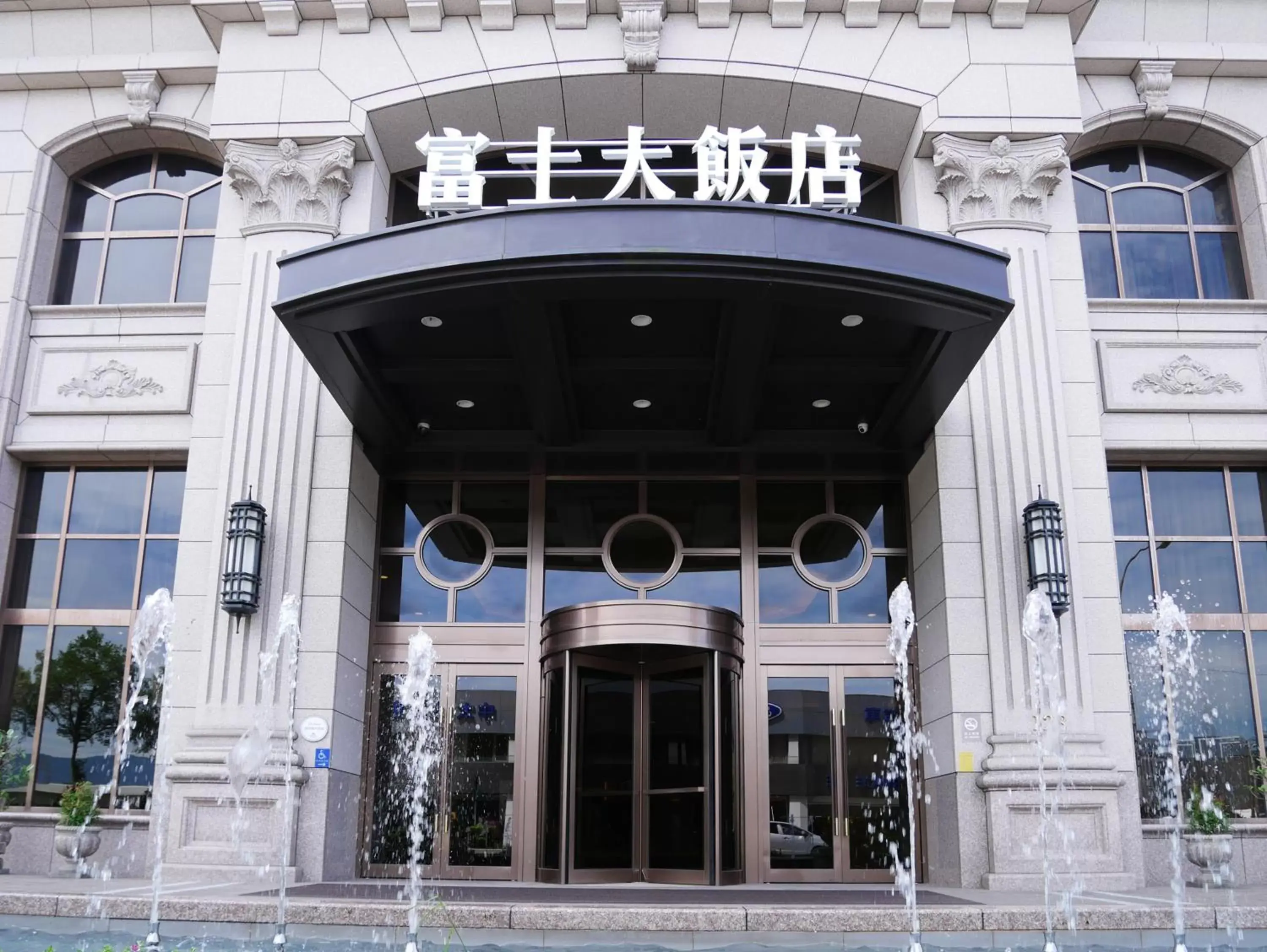 Property Building in Fuji Grand Hotel