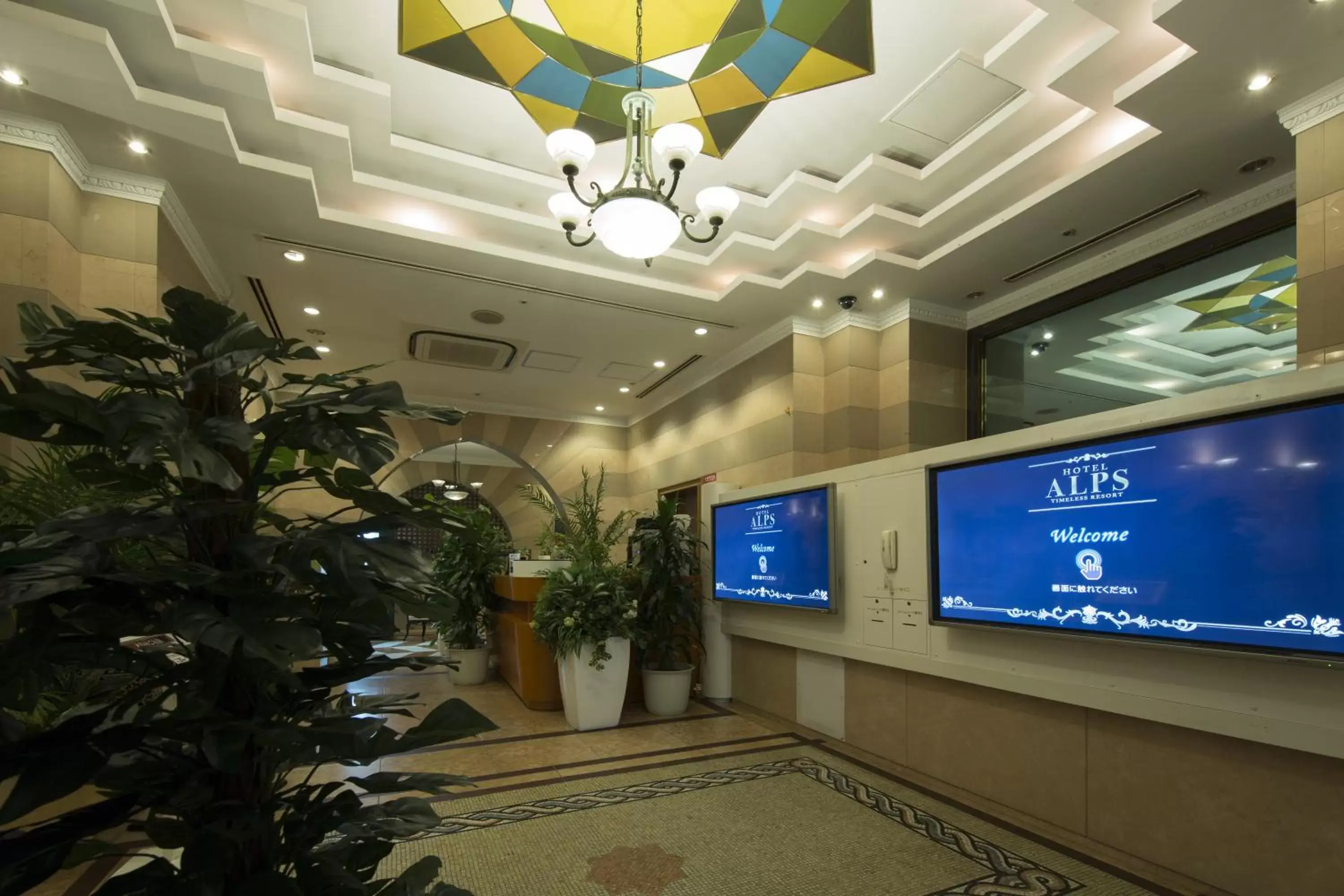 Lobby or reception in Hotel Alps