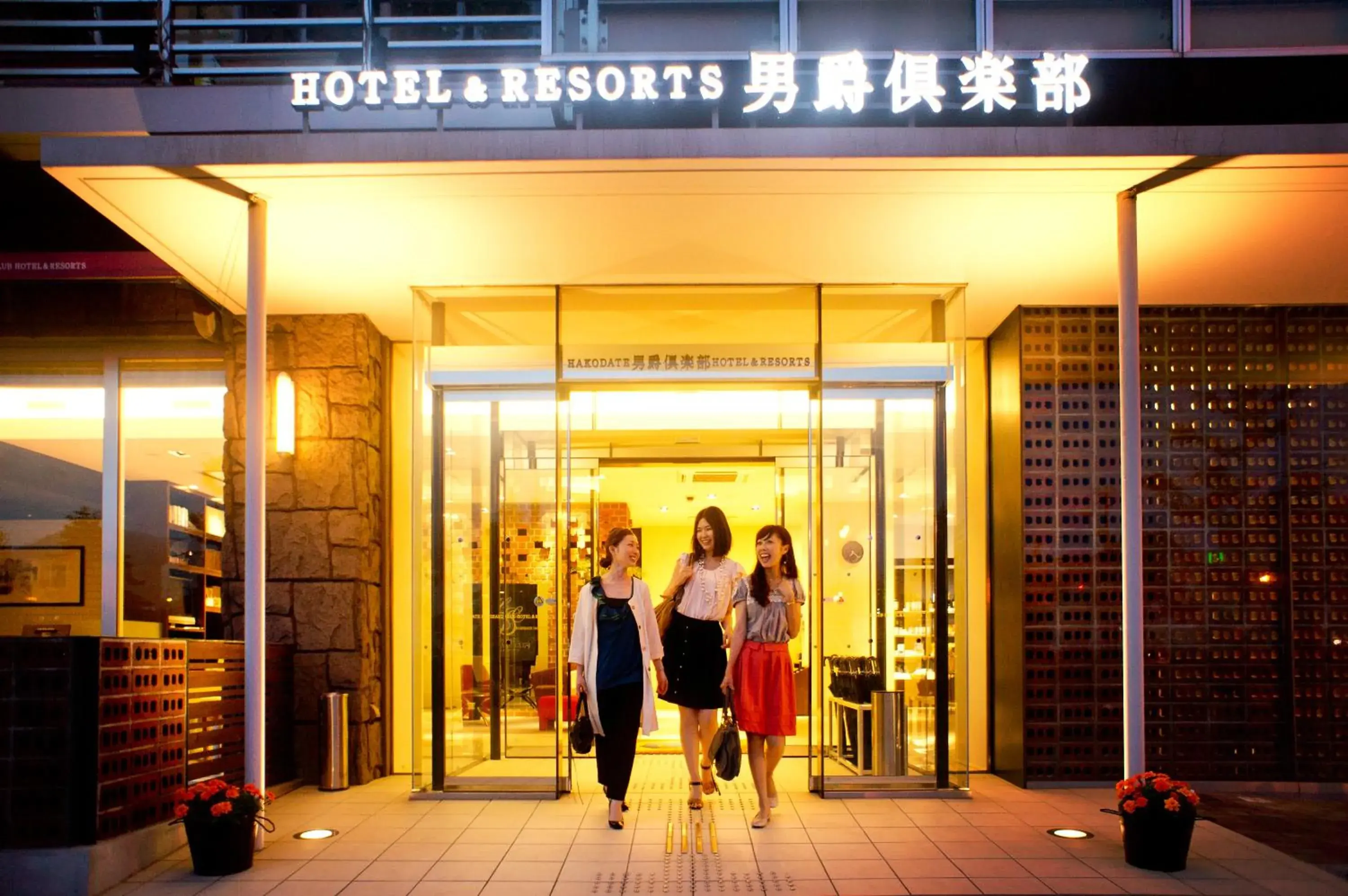Facade/entrance in Hakodate Danshaku Club Hotel & Resorts
