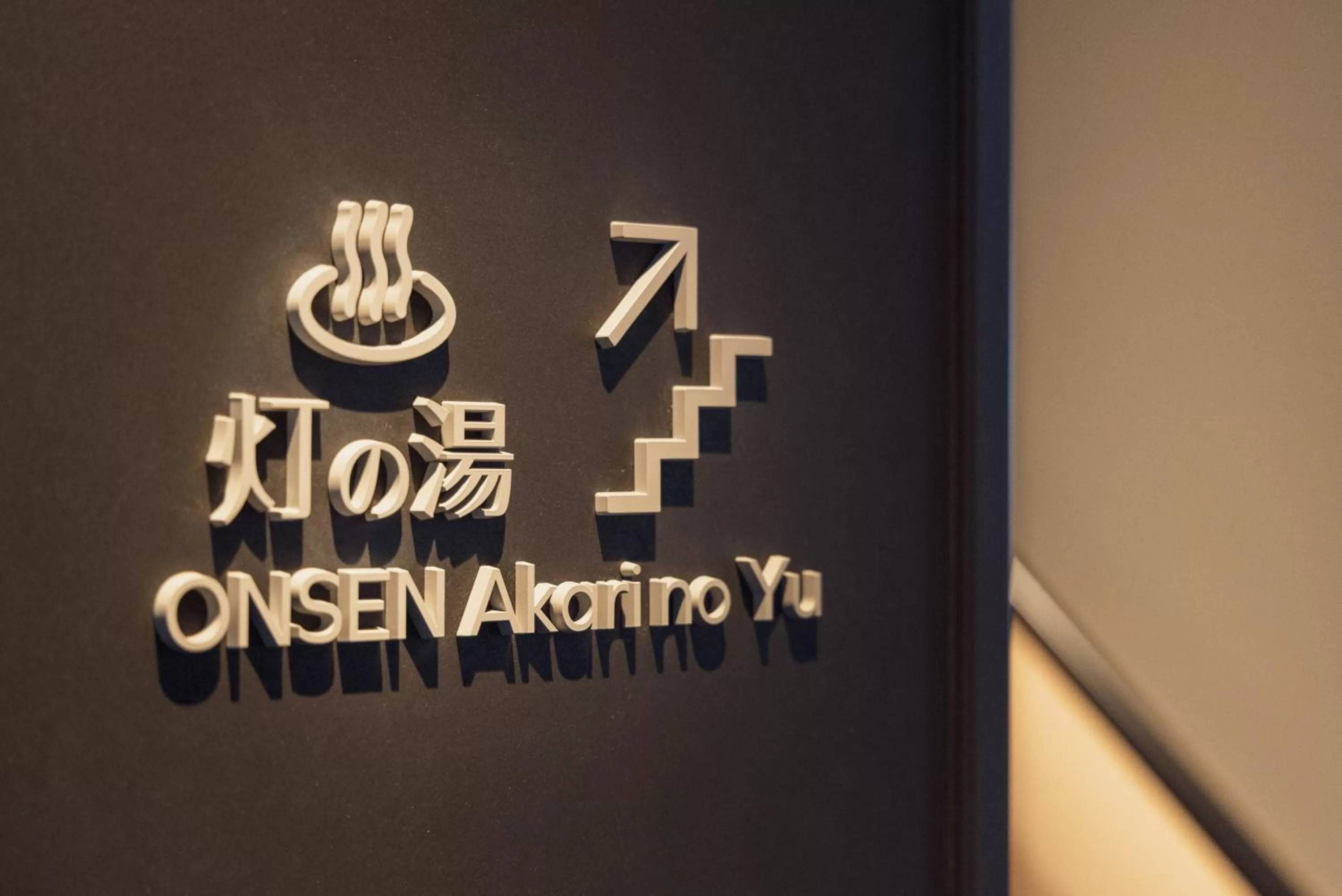 Hot Spring Bath in Tokyu Stay Hakodate Asaichi Akarinoyu