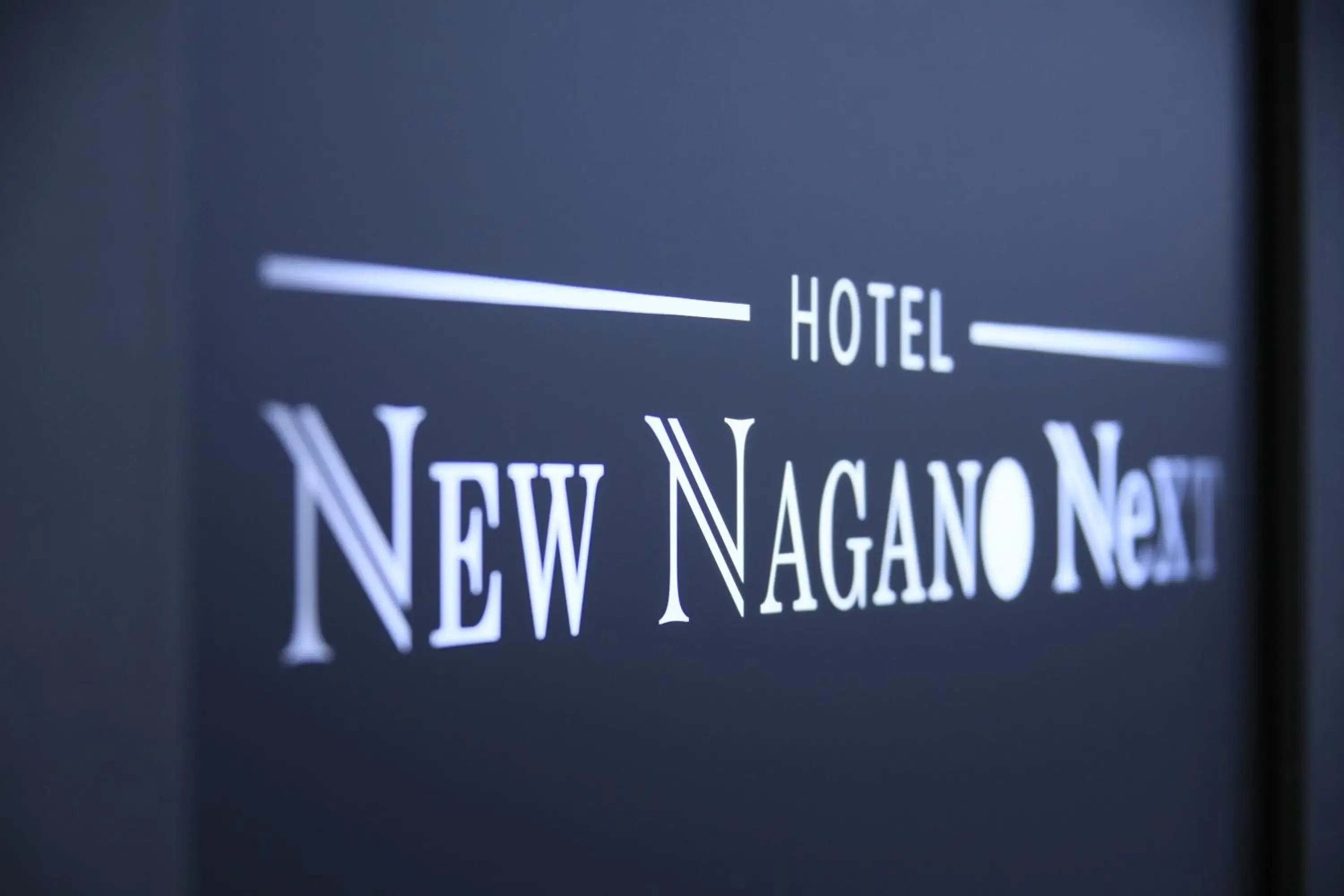 Property logo or sign in Hotel New Nagano