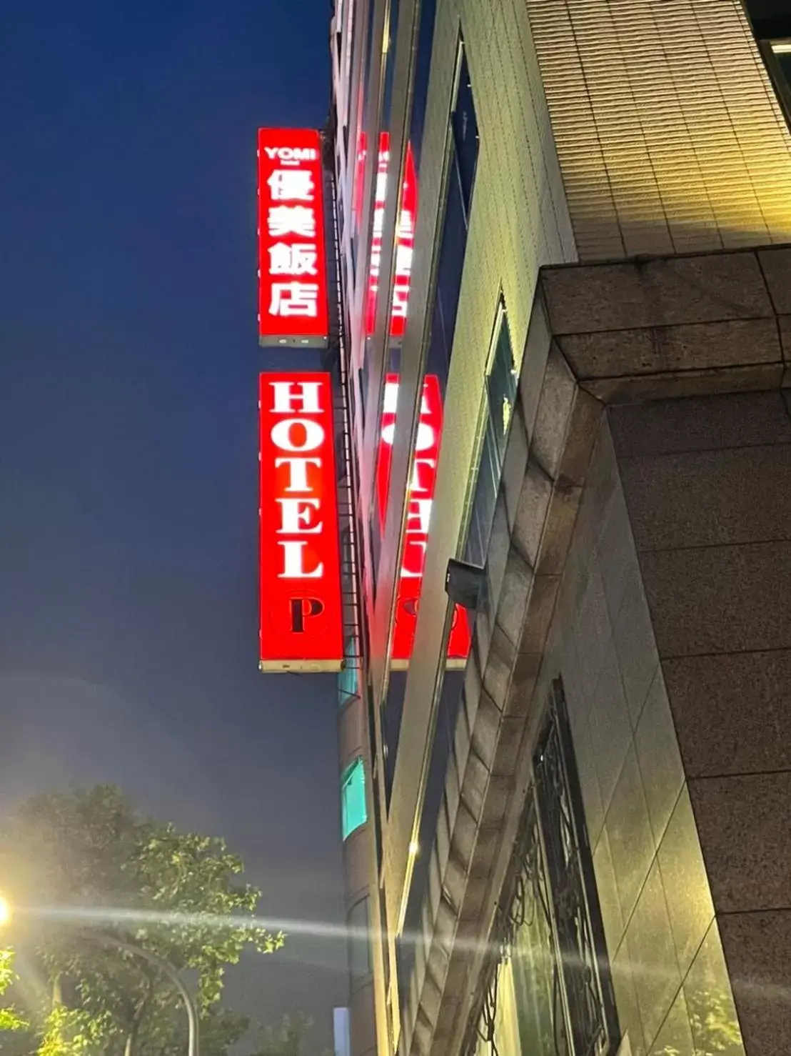 Property Building in Yomi Hotel - ShuangLian MRT