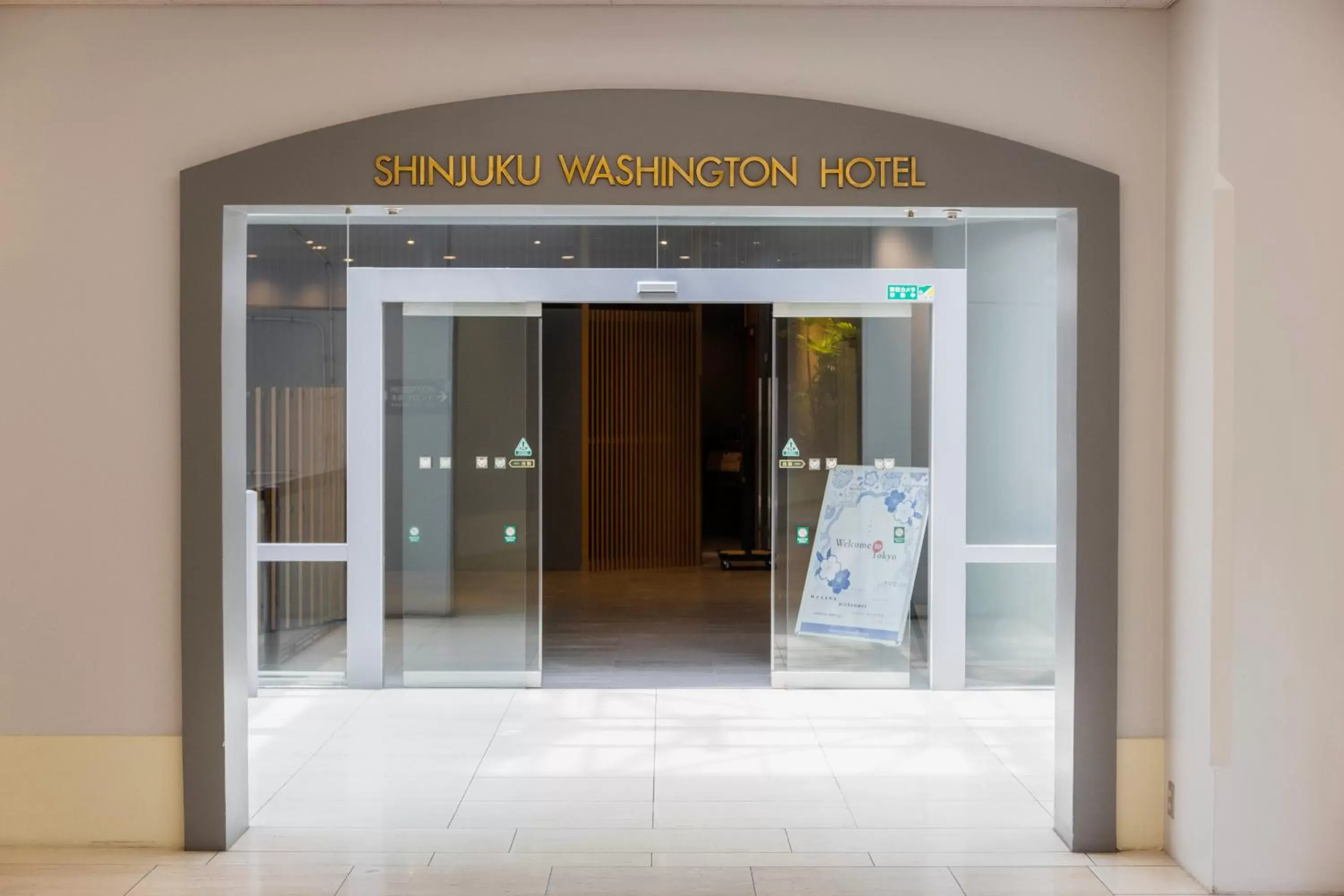 Facade/entrance in Shinjuku Washington Hotel Facade/entrance in Shinjuku Washington Hotel