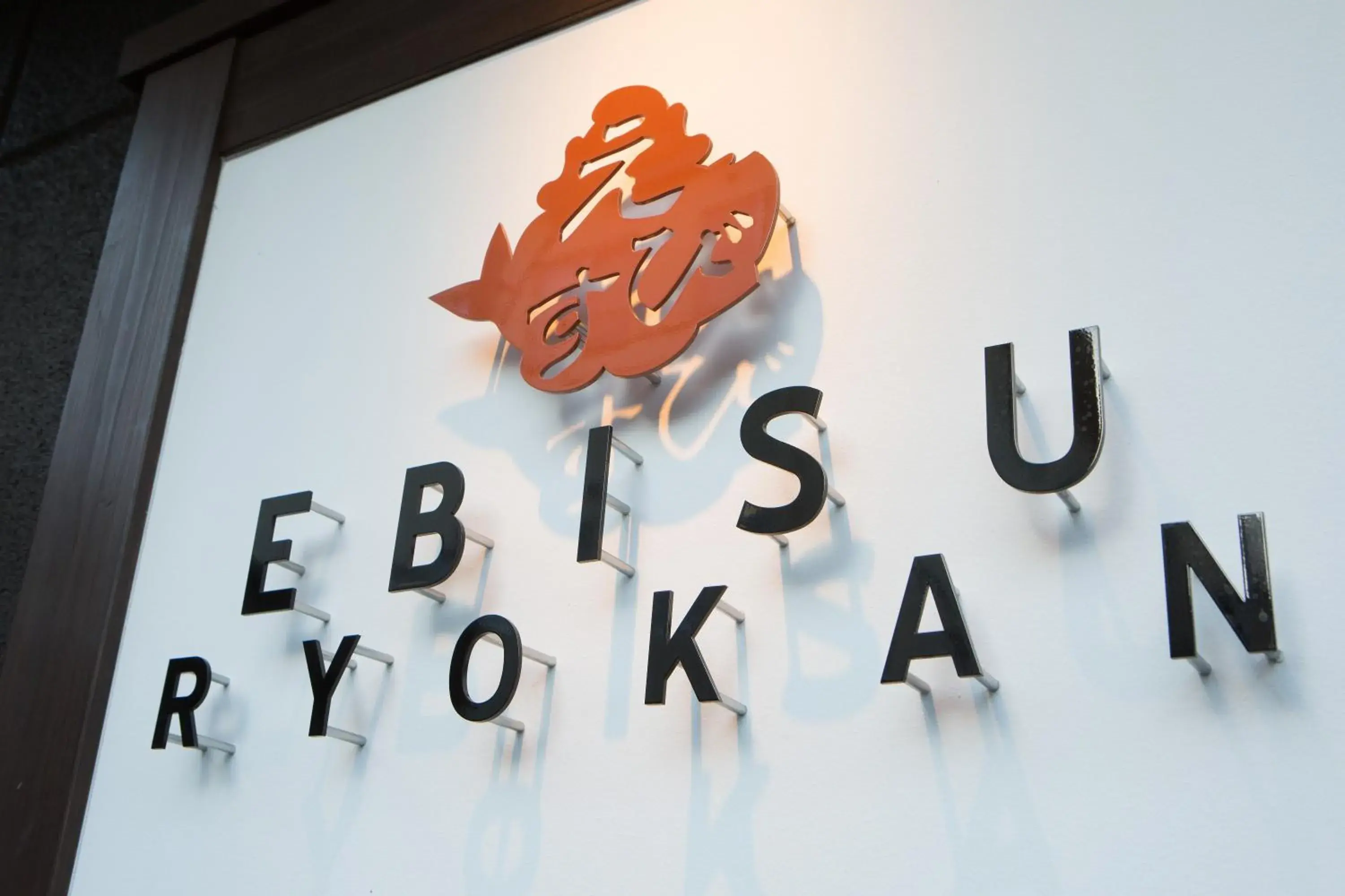 Facade/entrance in Ebisu Ryokan Facade/entrance in Ebisu Ryokan