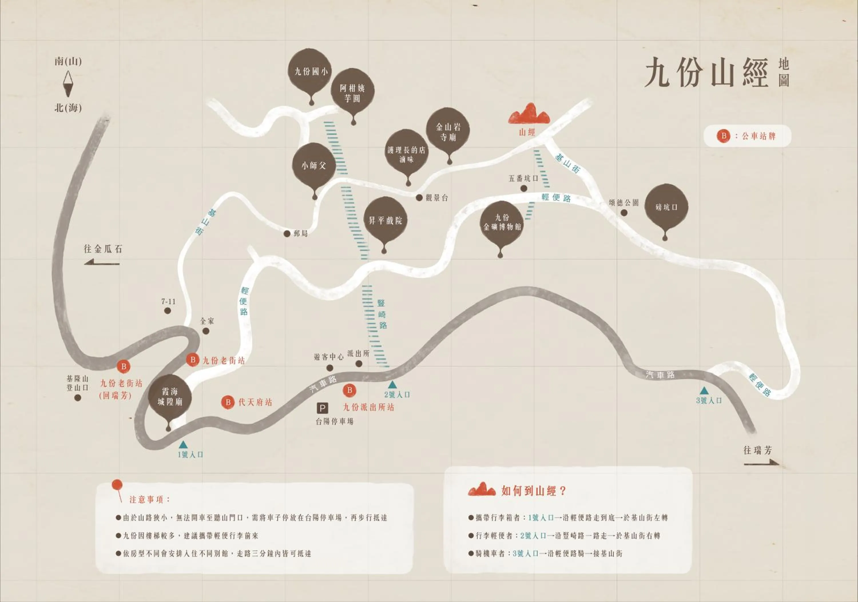 Logo/Certificate/Sign in Jiufen Ore Inn