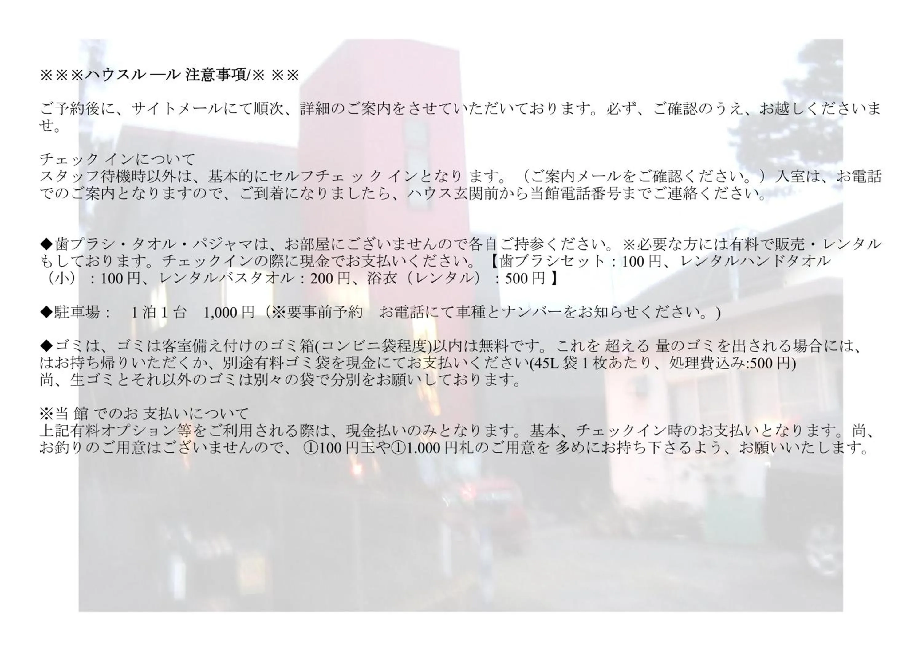 Minato Oasis Numazu / 沼津観光の中心、伊豆観光の拠点に好立地！沼津港に位置し交通・飲食・コンビニ等至便です！