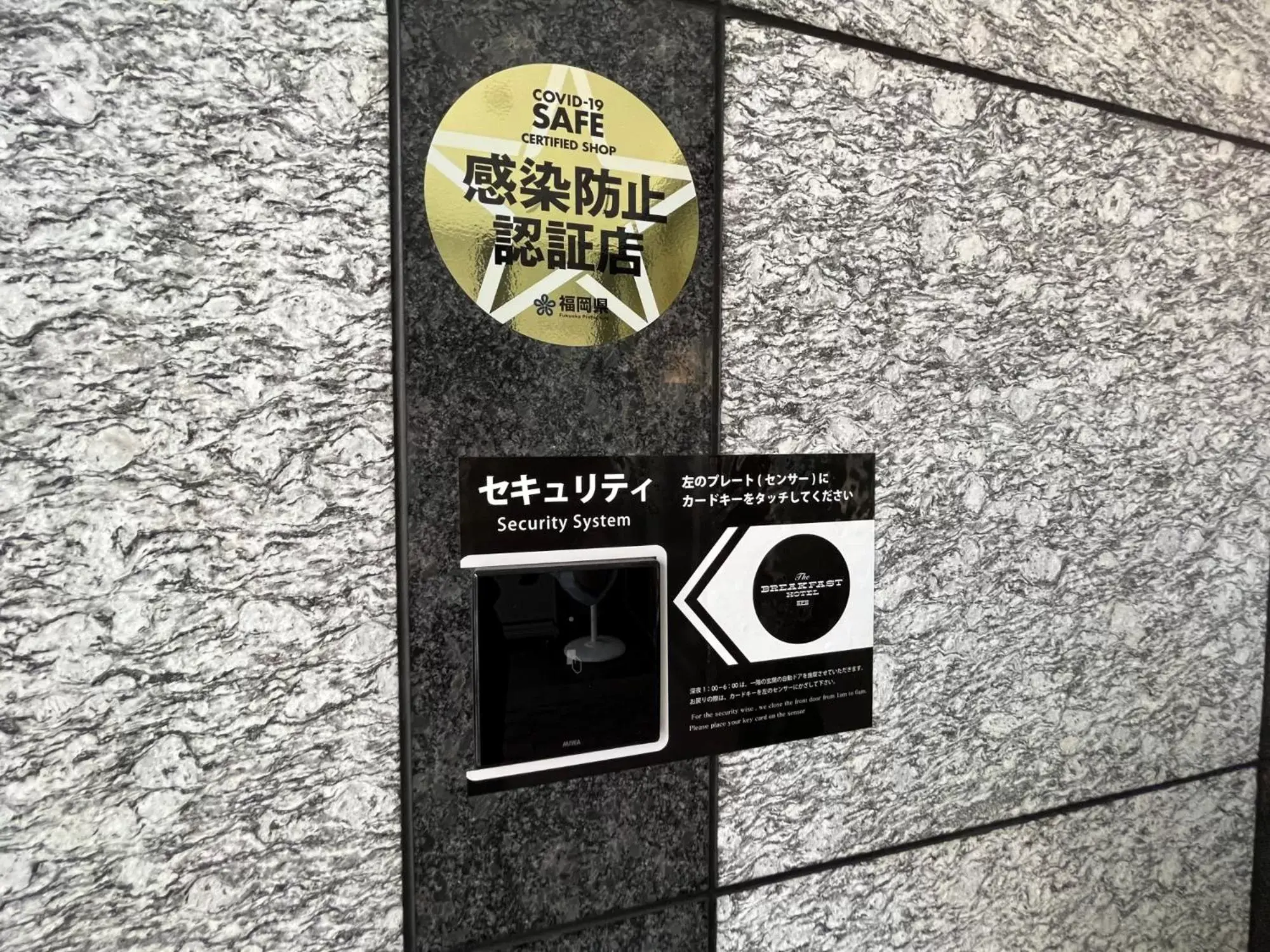 Area and facilities, Logo/Certificate/Sign/Award in The BREAKFAST HOTEL Fukuoka Tenjin