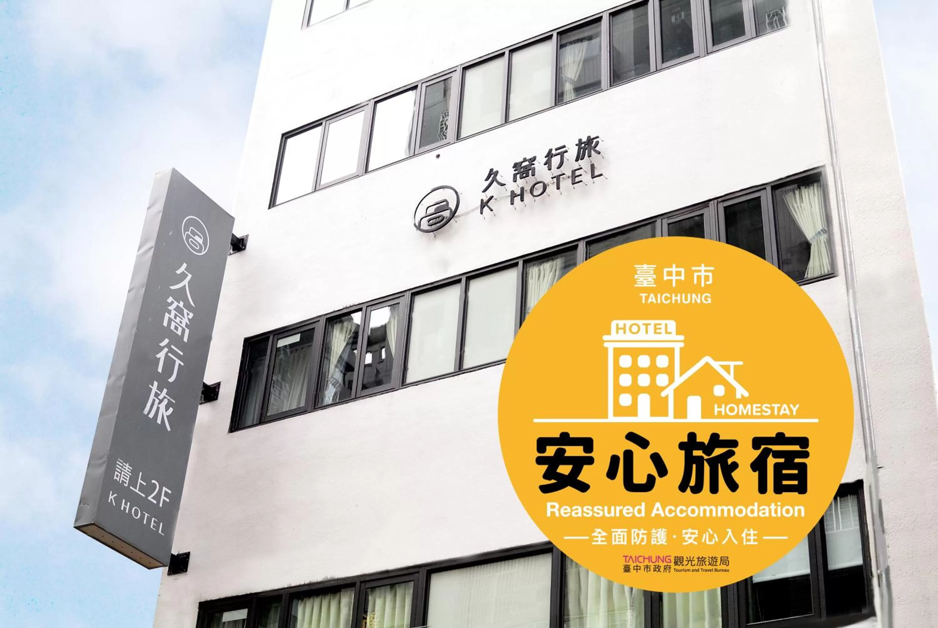 Property building in K HOTEL