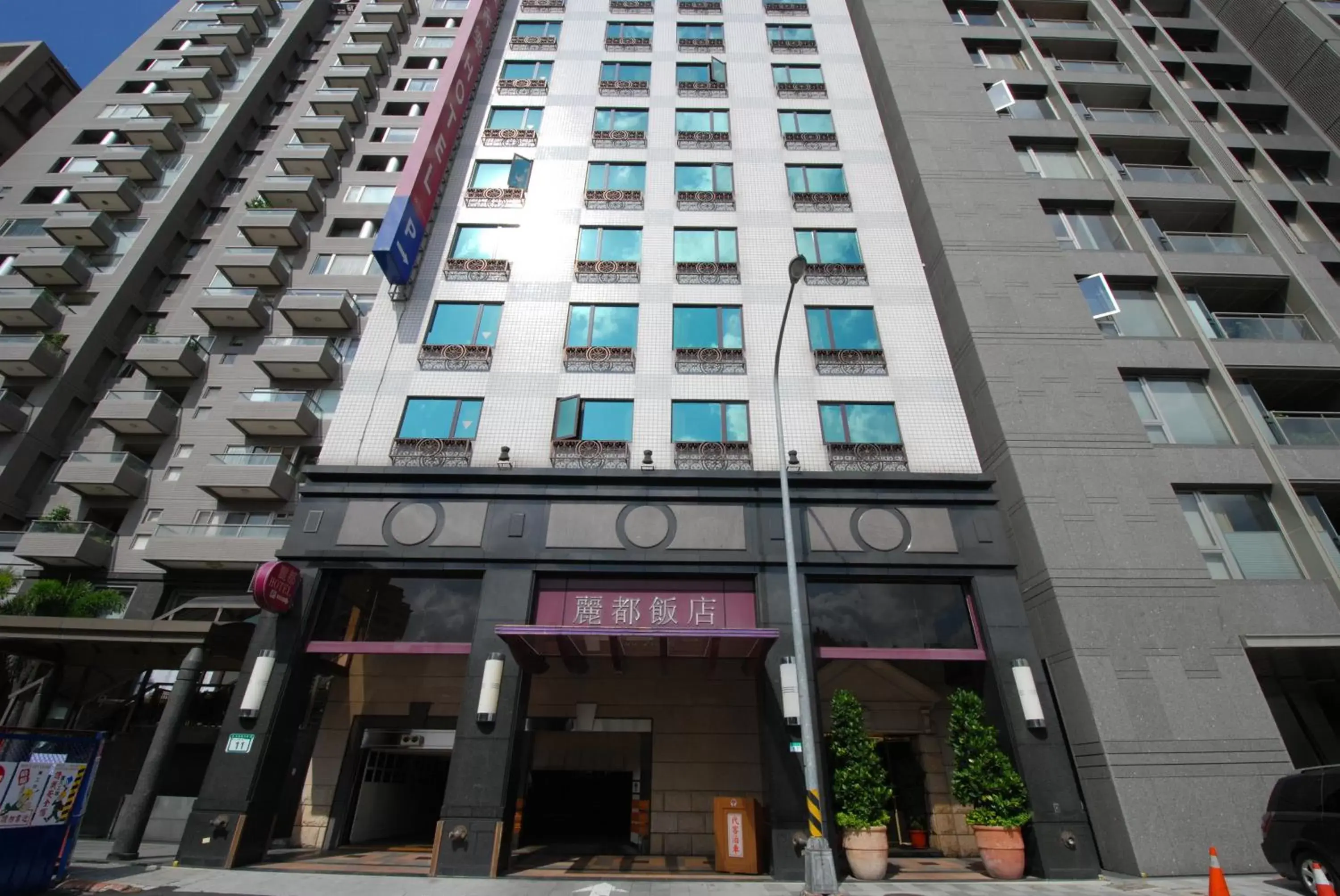 Facade/entrance, Property Building in Rido Hotel