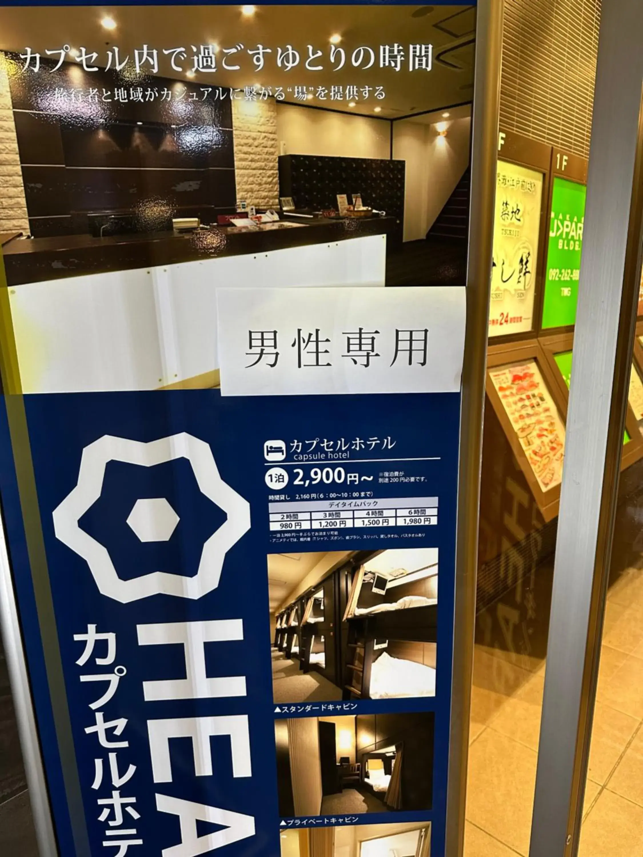 Property building in HEARTS Capsule Hotel & Spa Nakasu -Male only- Property building in HEARTS Capsule Hotel & Spa Nakasu -Male only-
