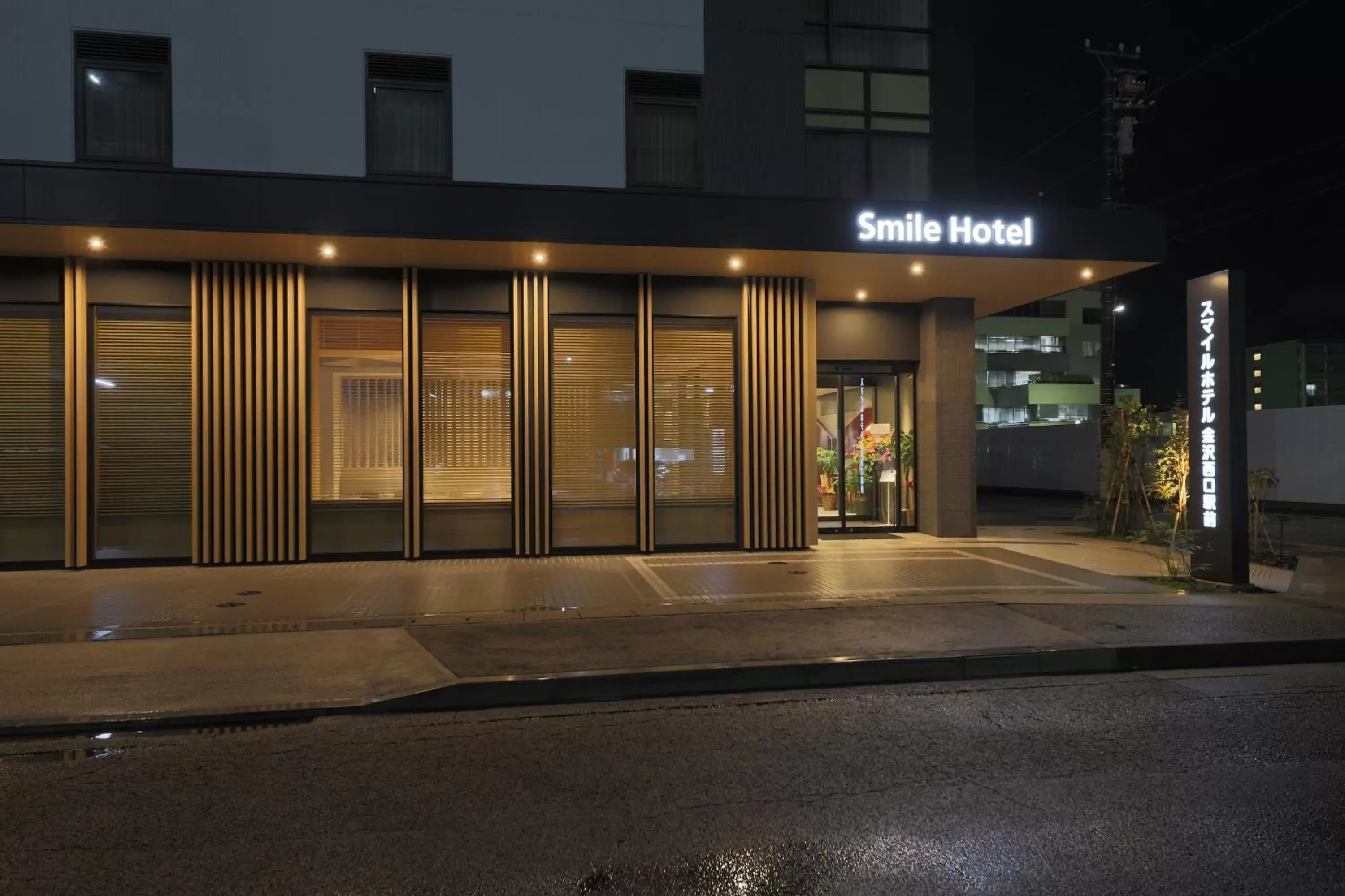 Property building in Smile Hotel Kanazawa Nishiguchi Ekimae