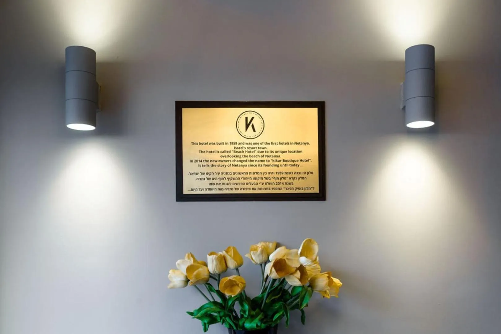 Logo/Certificate/Sign in Kikar Boutique Hotel