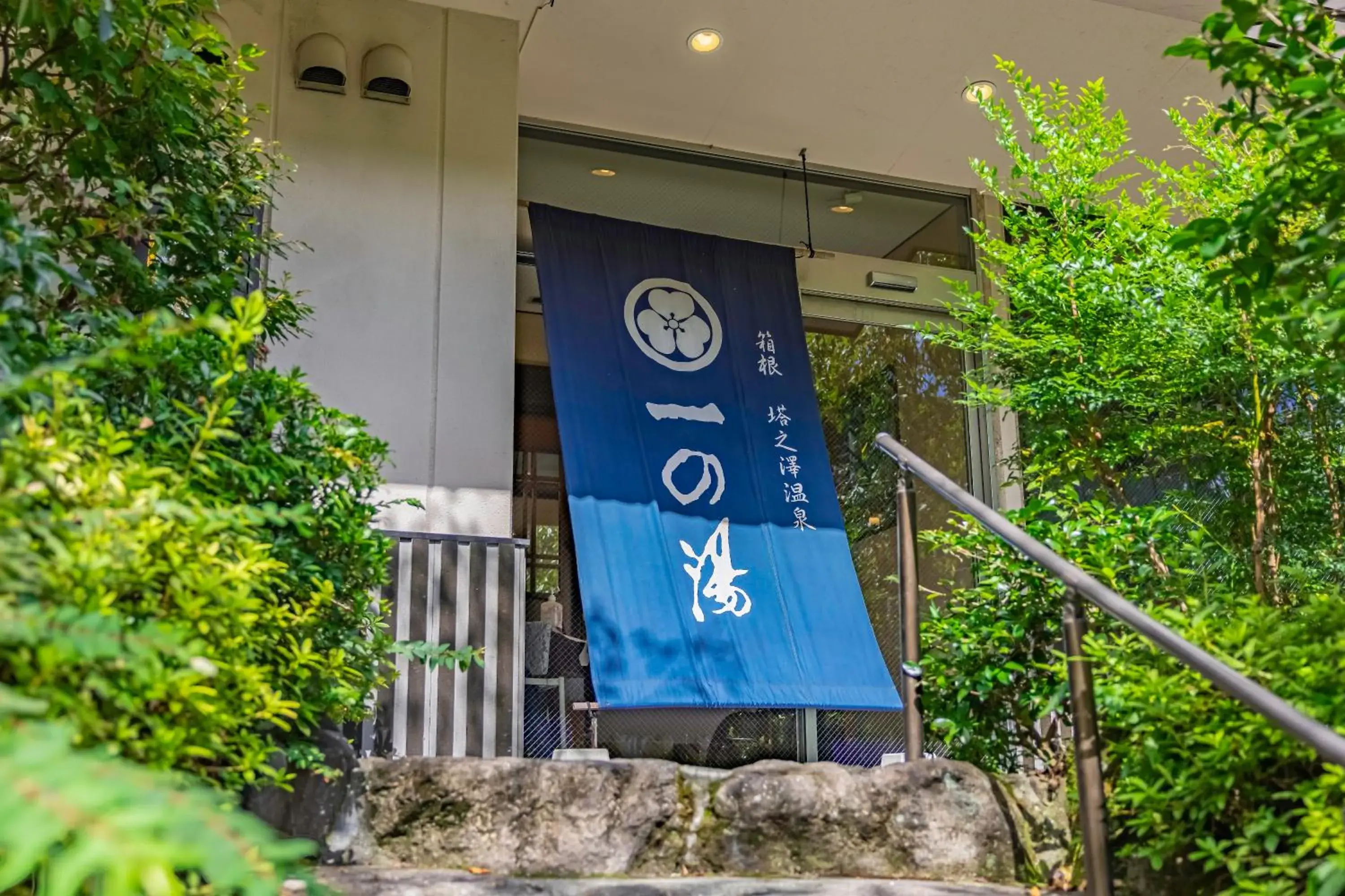 Property logo or sign in Tounosawa Ichinoyu Shinkan Hotel