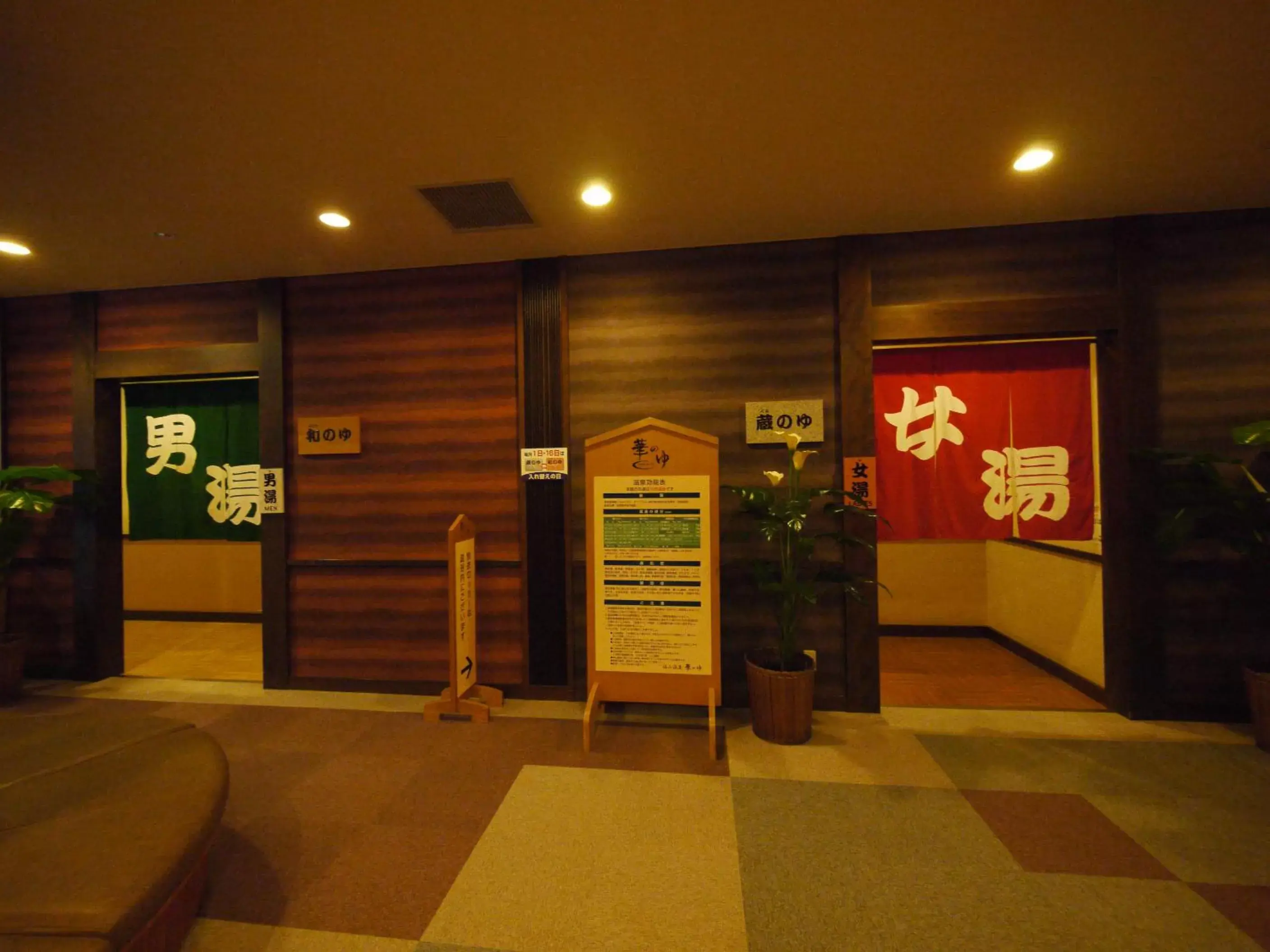 Public Bath in Route Inn Grantia Fukuyama Spa Resort